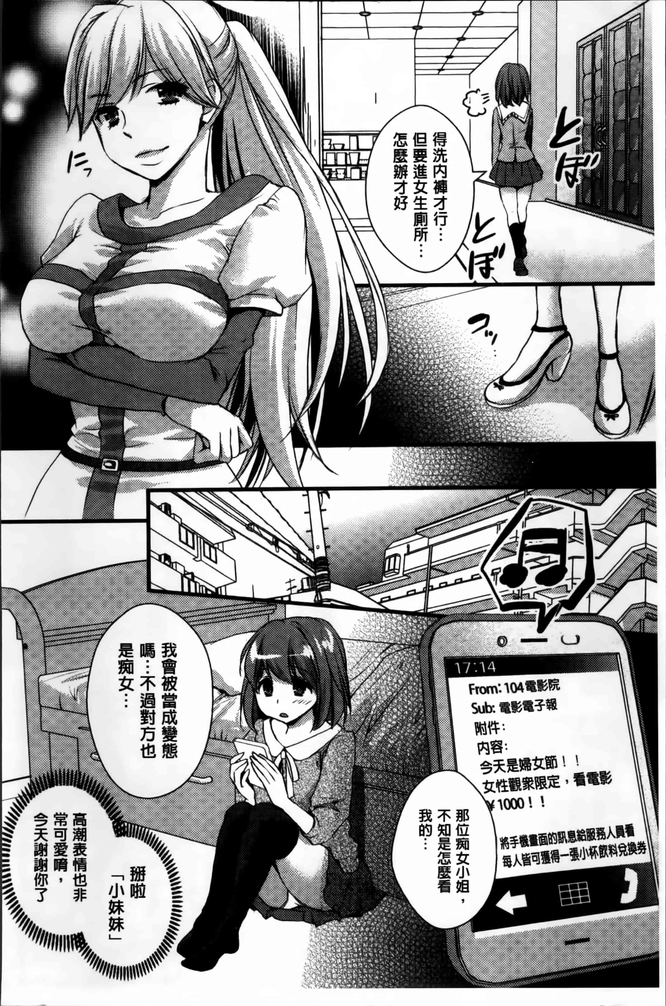 汉化版-[忍桐ずん] 肉欲系女子。[4K[S版]掃圖組]_第3集