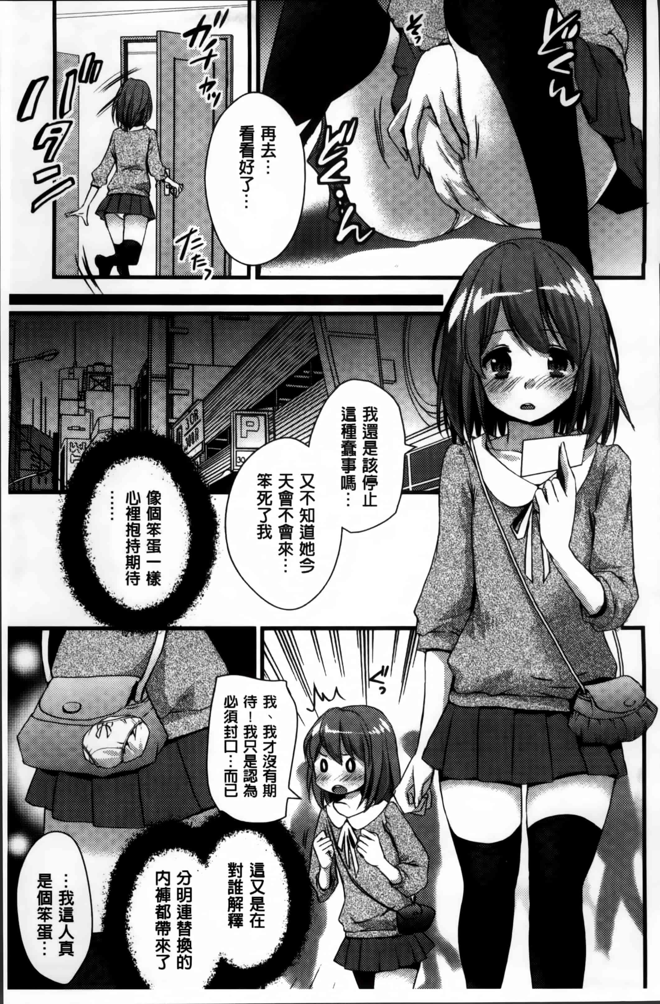 汉化版-[忍桐ずん] 肉欲系女子。[4K[S版]掃圖組]_第3集