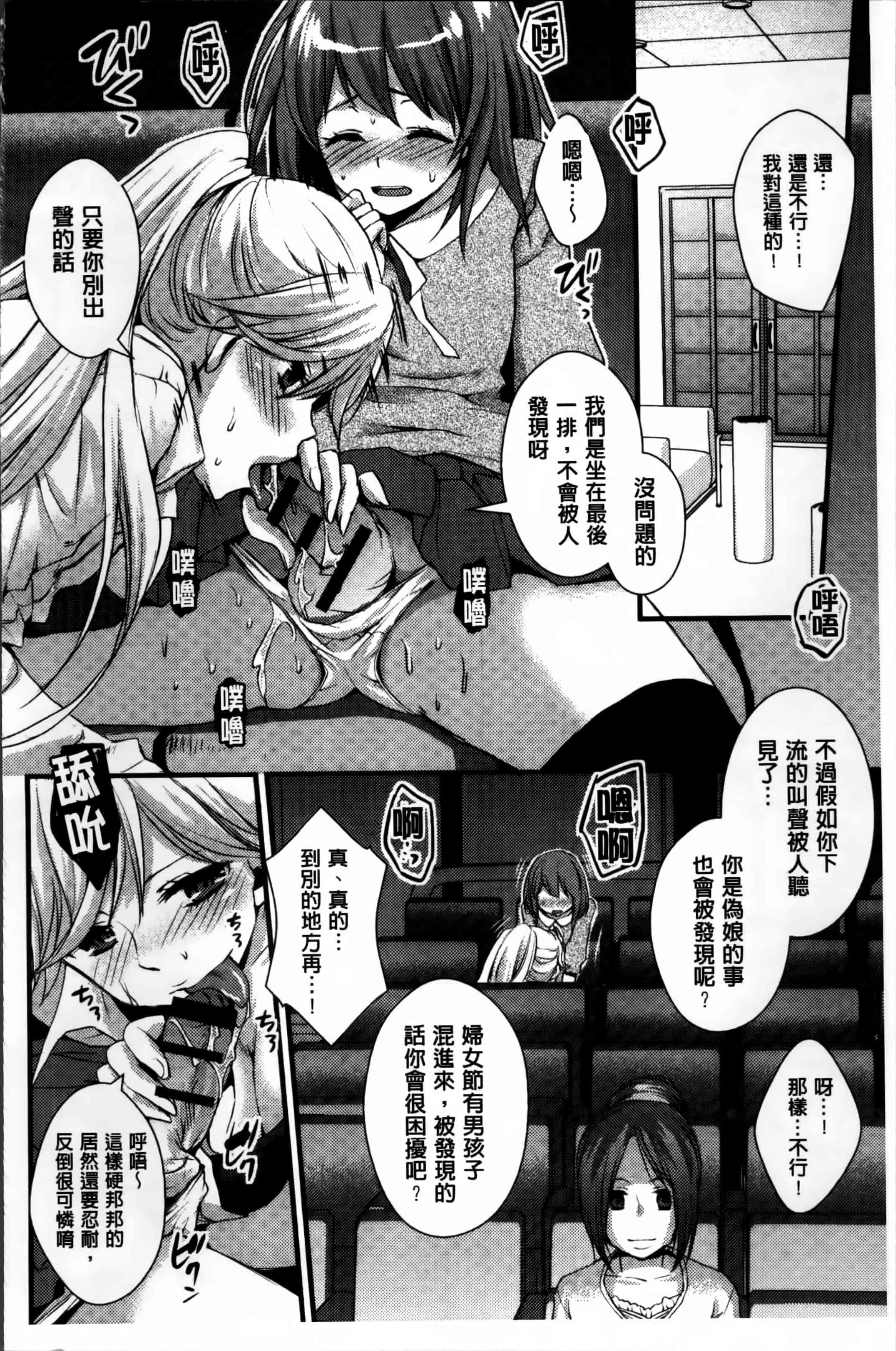 汉化版-[忍桐ずん] 肉欲系女子。[4K[S版]掃圖組]_第3集