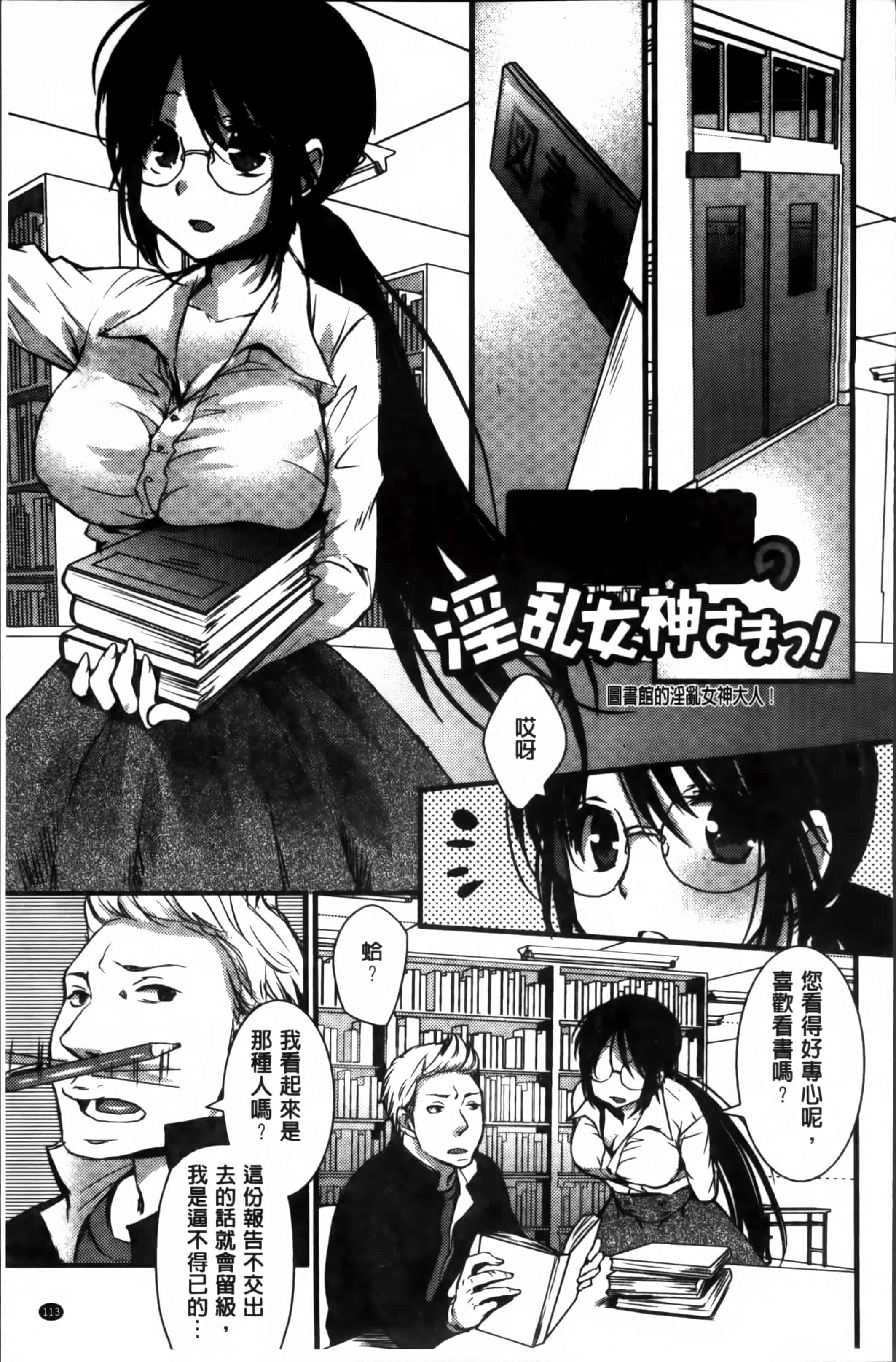 汉化版-[忍桐ずん] 肉欲系女子。[4K[S版]掃圖組]_第3集
