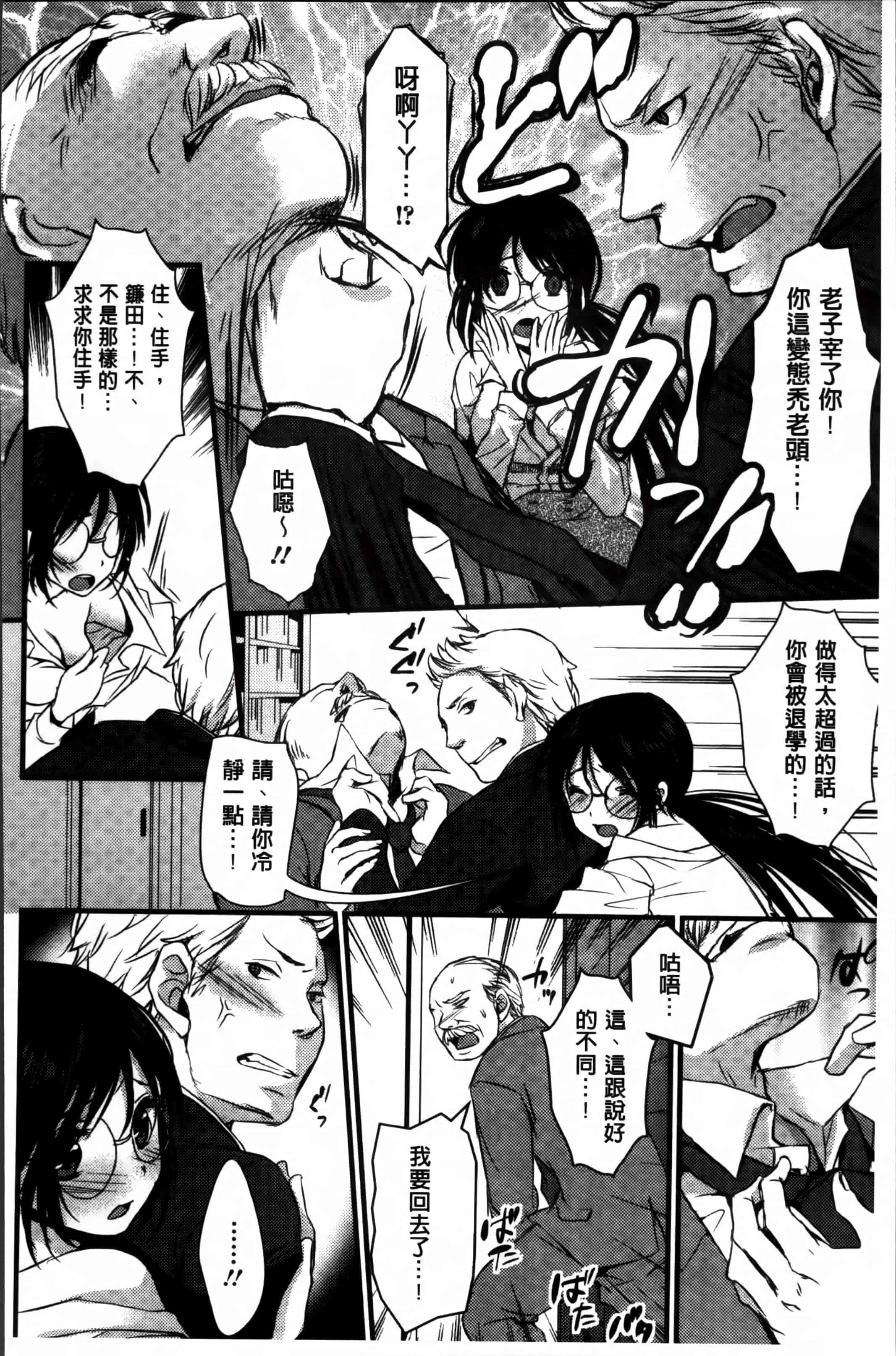汉化版-[忍桐ずん] 肉欲系女子。[4K[S版]掃圖組]_第4集