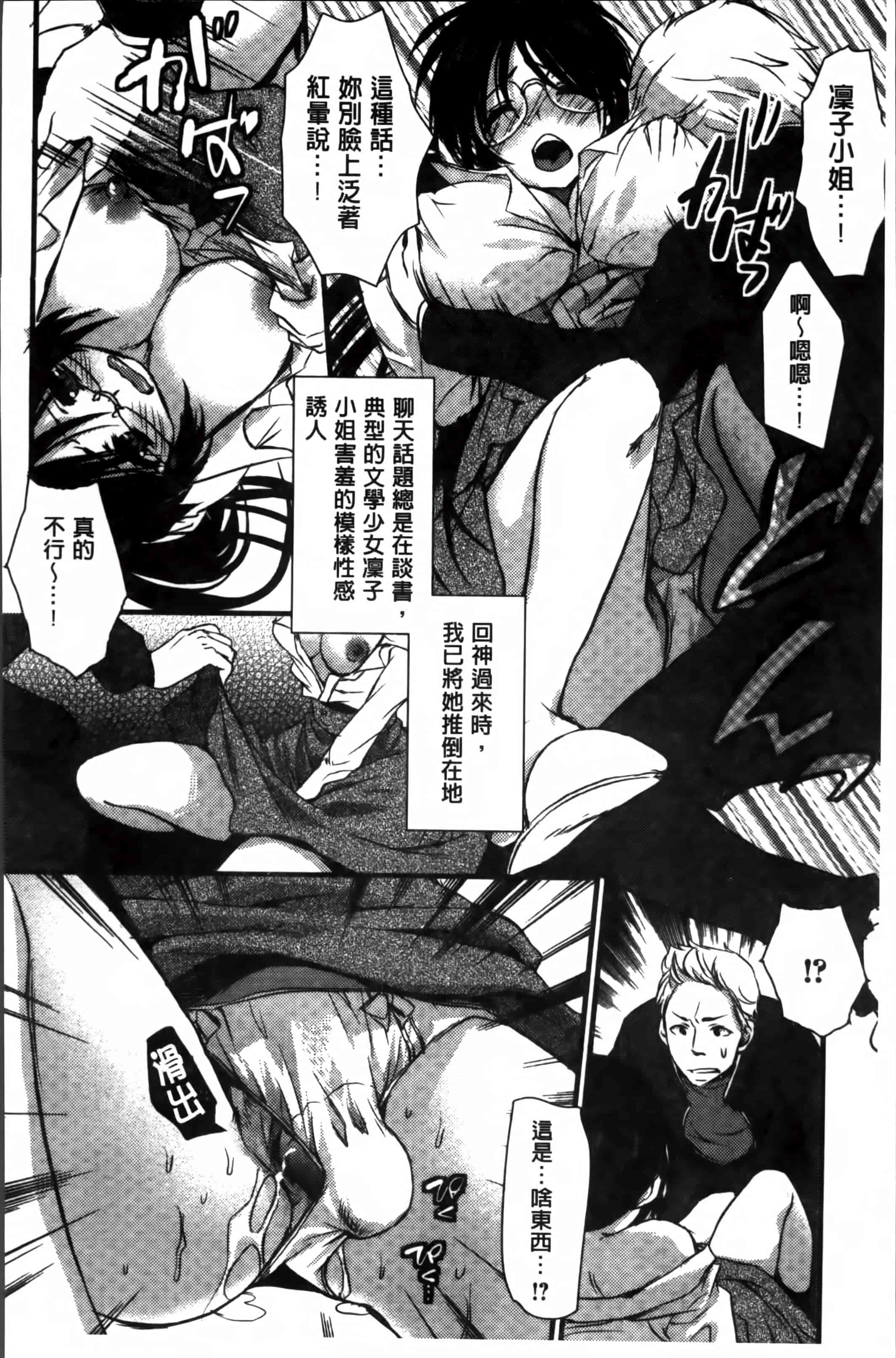 汉化版-[忍桐ずん] 肉欲系女子。[4K[S版]掃圖組]_第4集