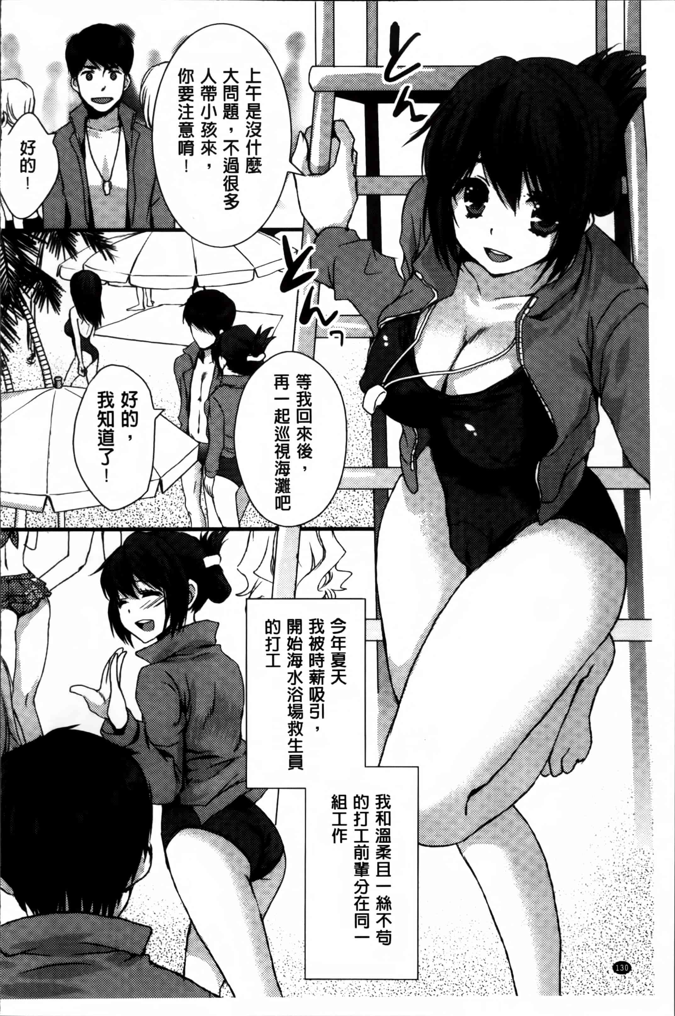 汉化版-[忍桐ずん] 肉欲系女子。[4K[S版]掃圖組]_第4集