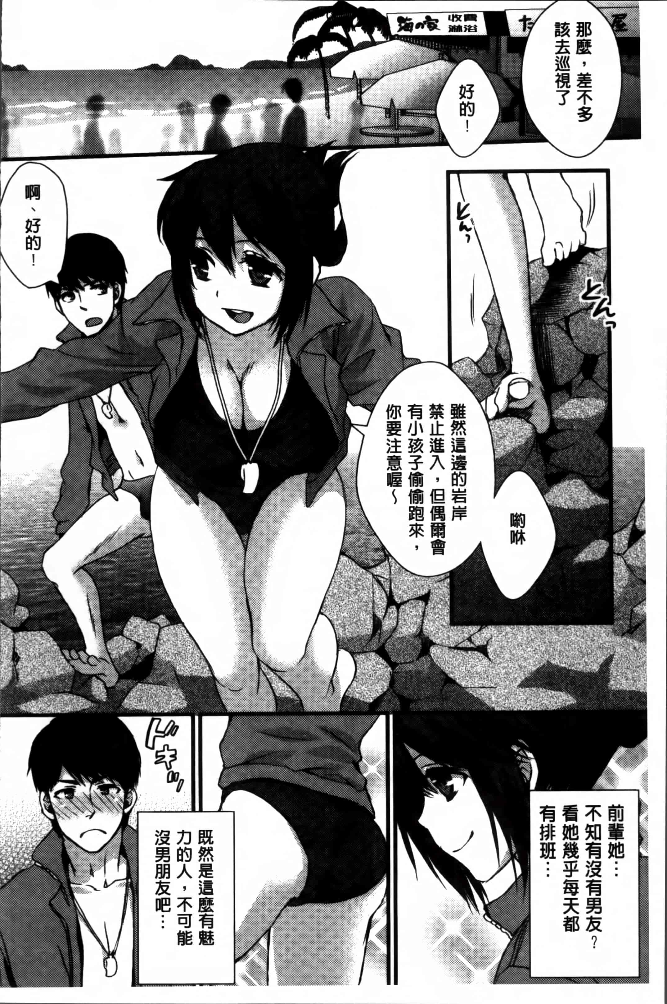 汉化版-[忍桐ずん] 肉欲系女子。[4K[S版]掃圖組]_第4集