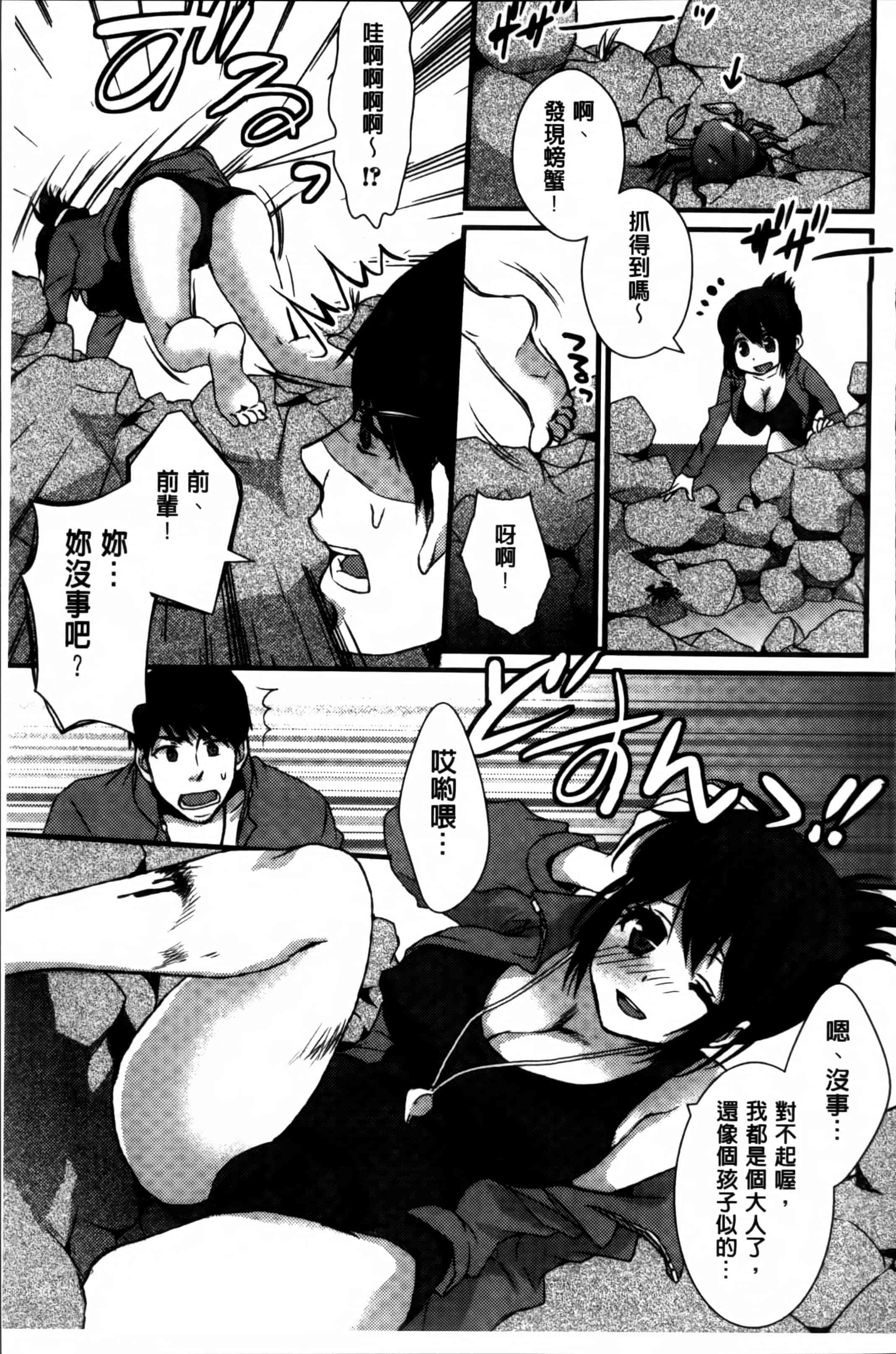 汉化版-[忍桐ずん] 肉欲系女子。[4K[S版]掃圖組]_第4集