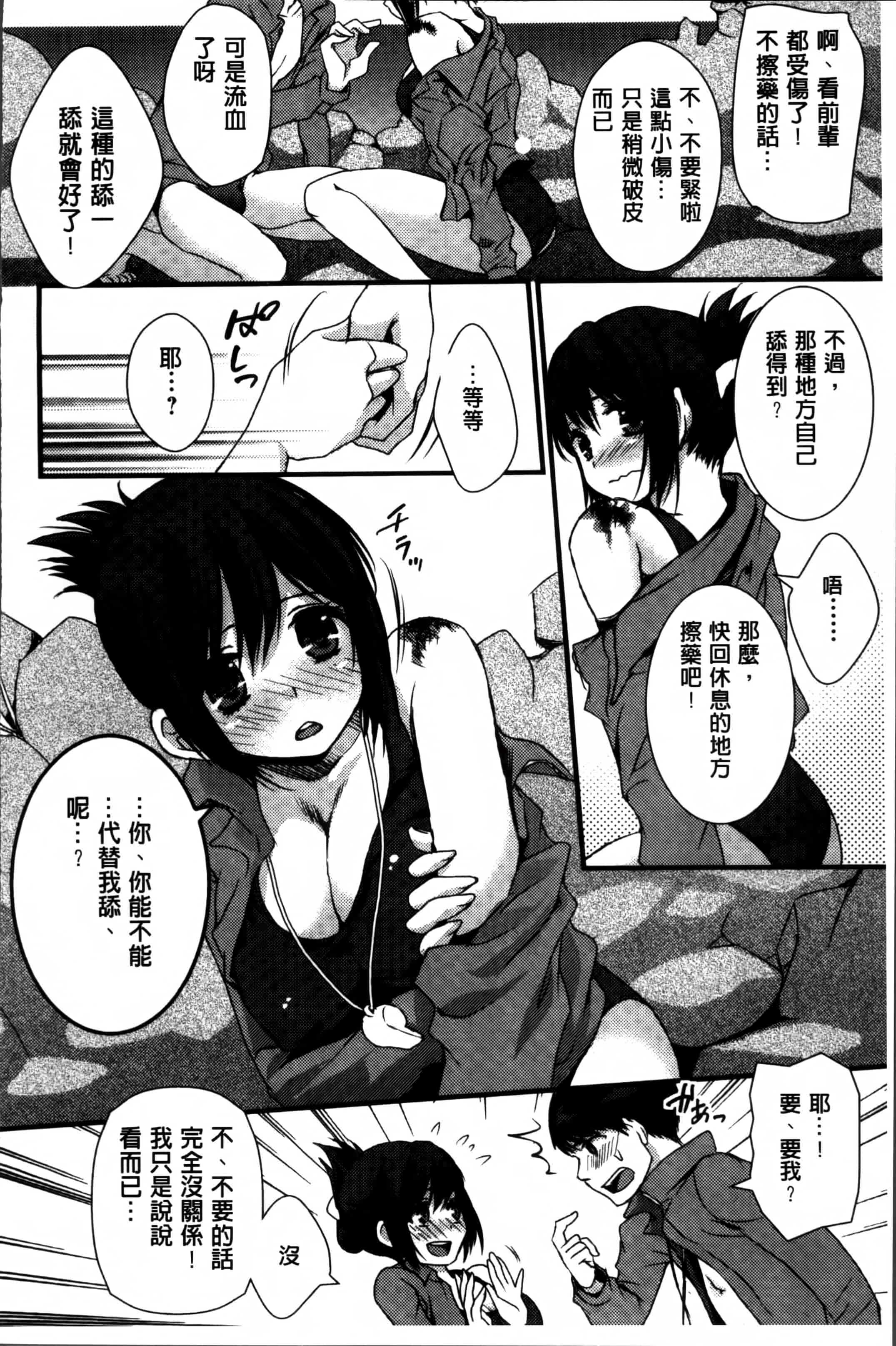 汉化版-[忍桐ずん] 肉欲系女子。[4K[S版]掃圖組]_第4集