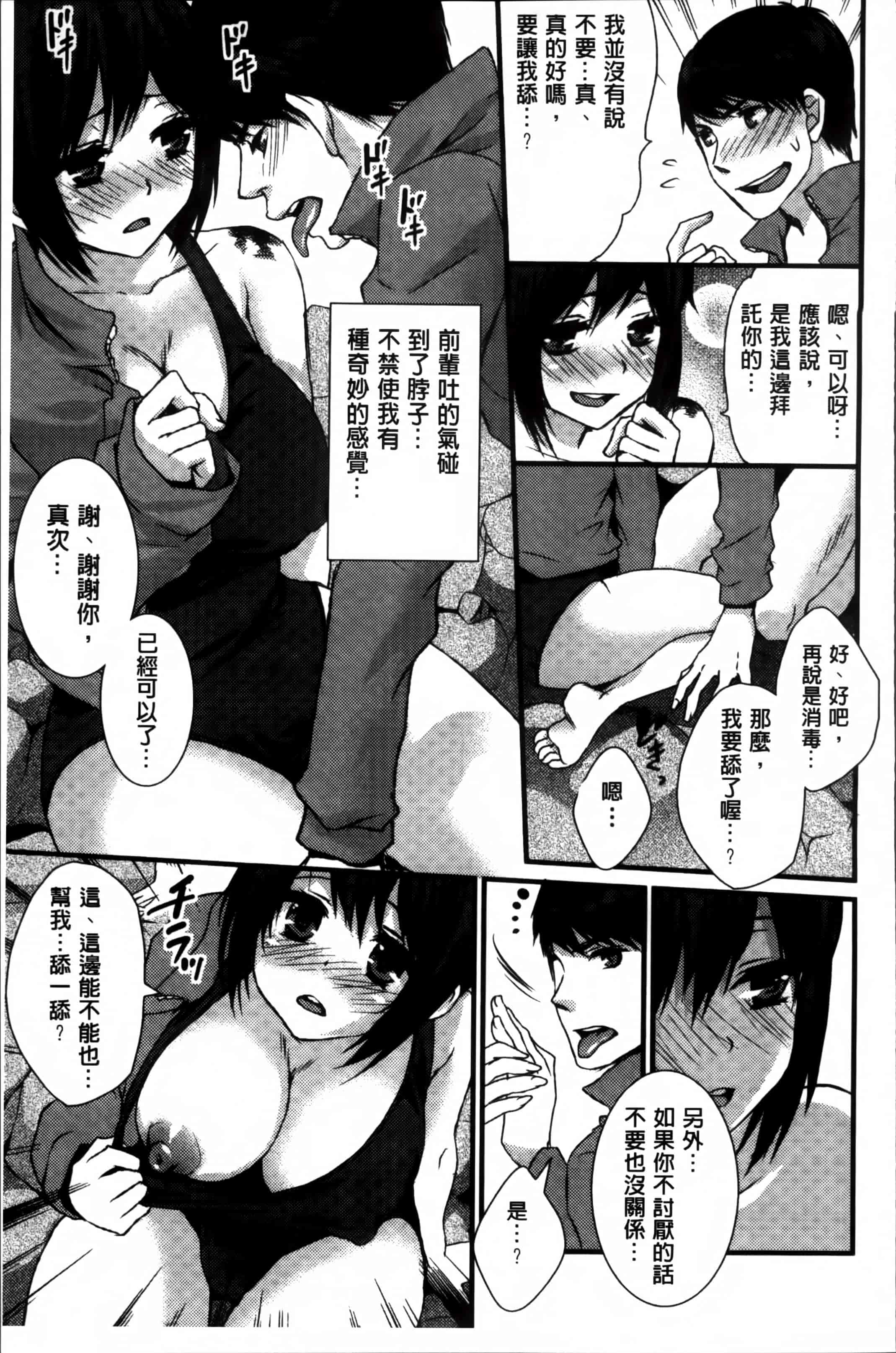 汉化版-[忍桐ずん] 肉欲系女子。[4K[S版]掃圖組]_第4集