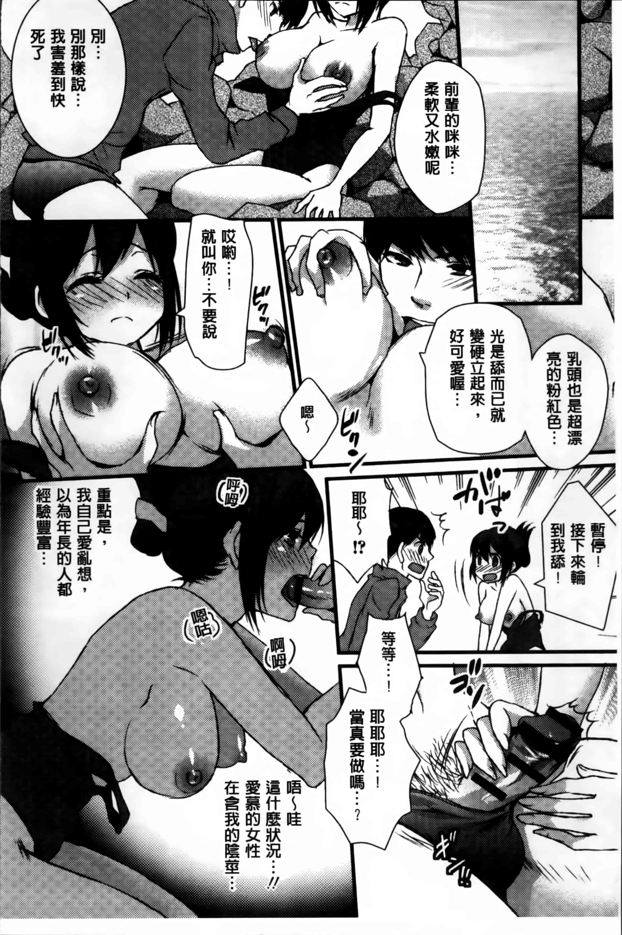 汉化版-[忍桐ずん] 肉欲系女子。[4K[S版]掃圖組]_第4集