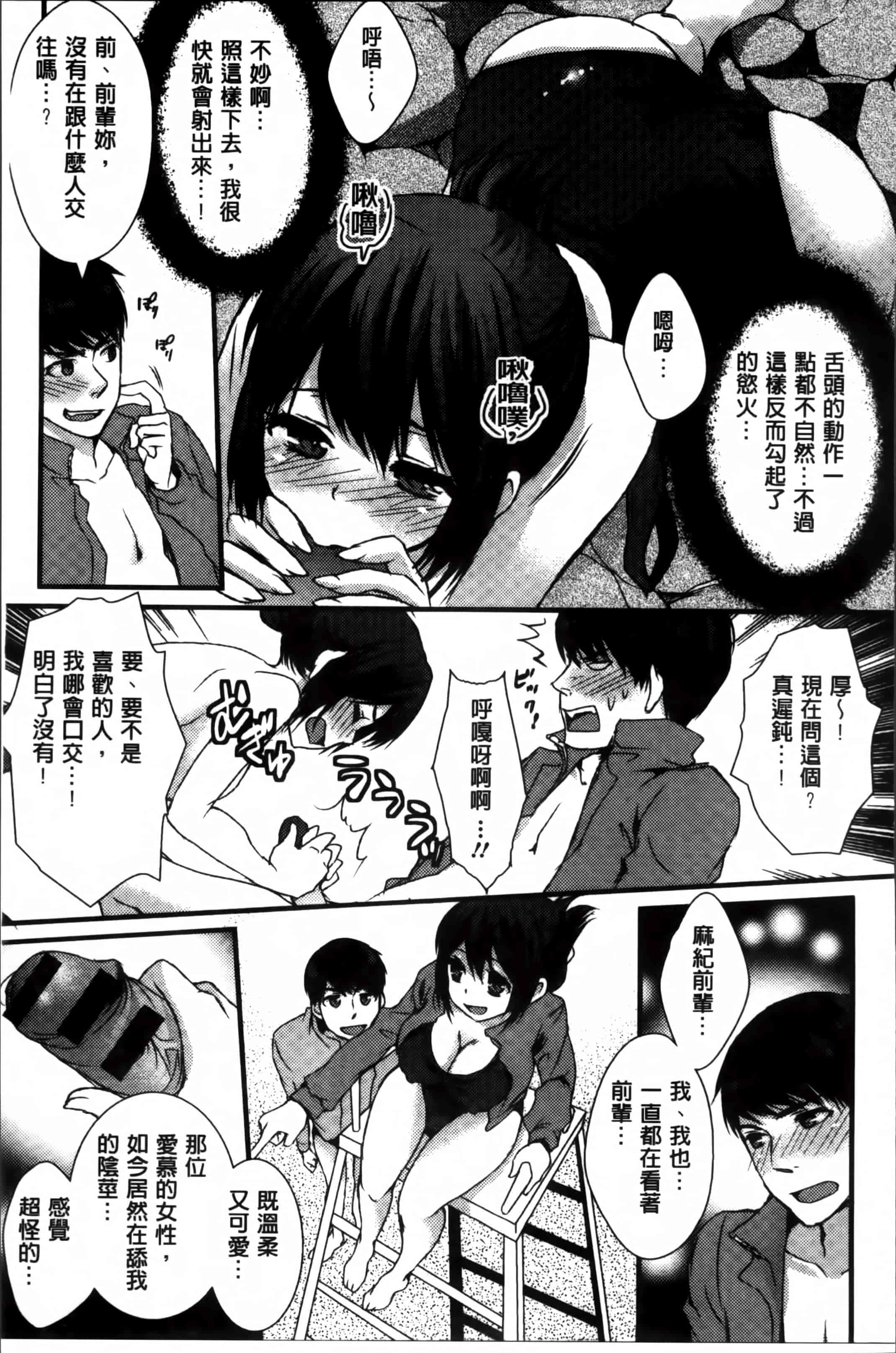 汉化版-[忍桐ずん] 肉欲系女子。[4K[S版]掃圖組]_第4集