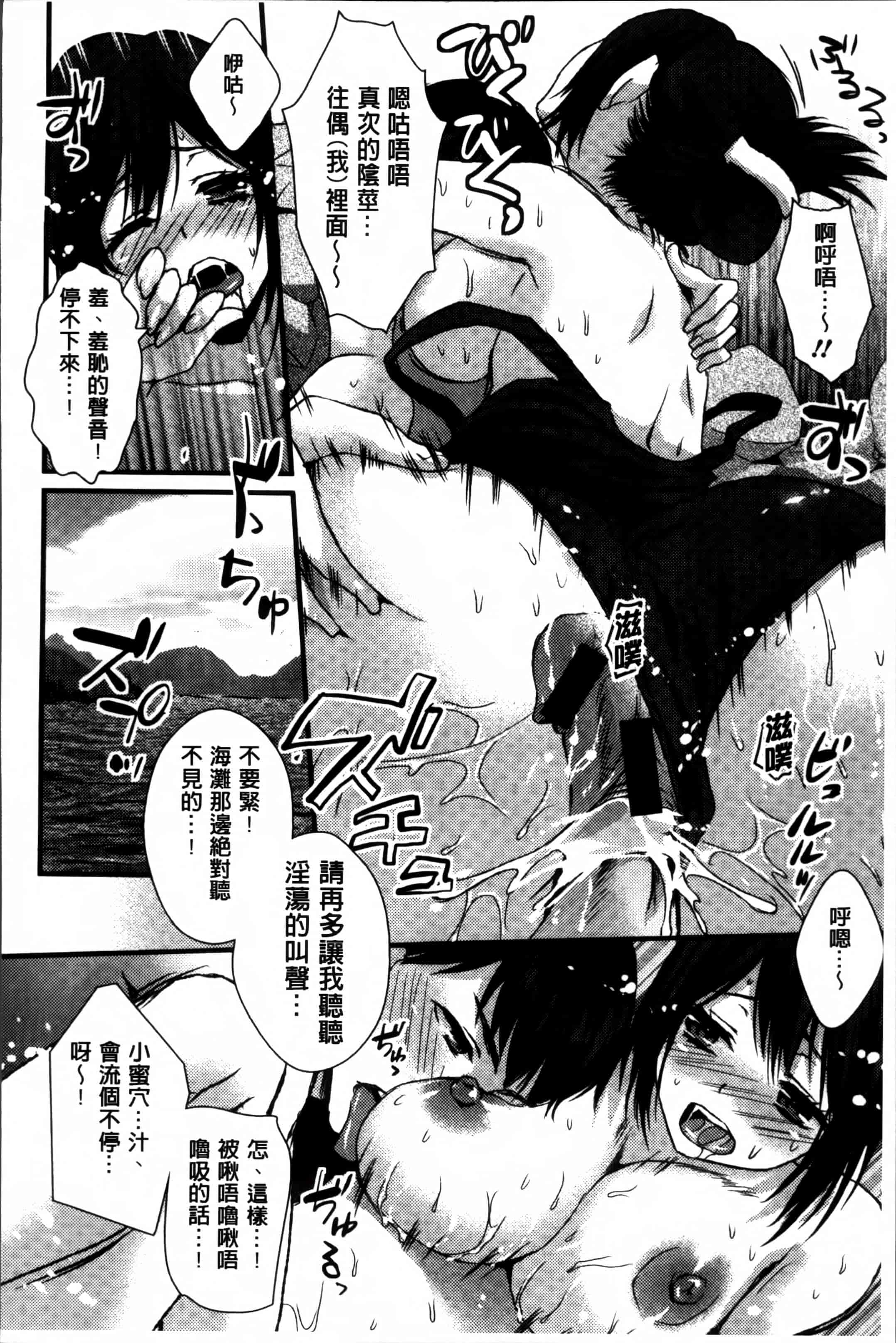汉化版-[忍桐ずん] 肉欲系女子。[4K[S版]掃圖組]_第4集