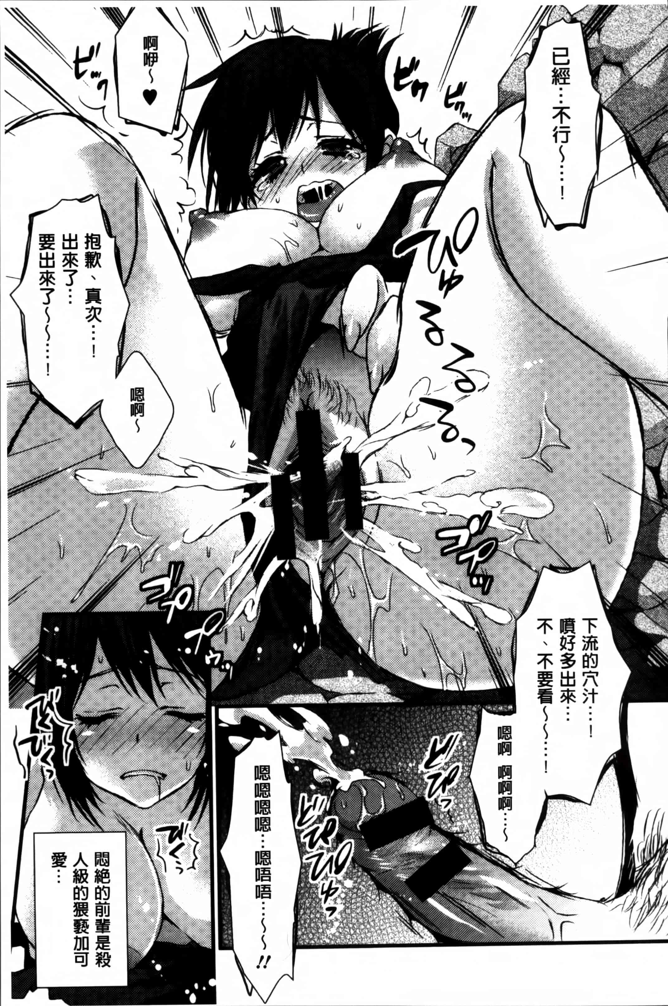 汉化版-[忍桐ずん] 肉欲系女子。[4K[S版]掃圖組]_第4集