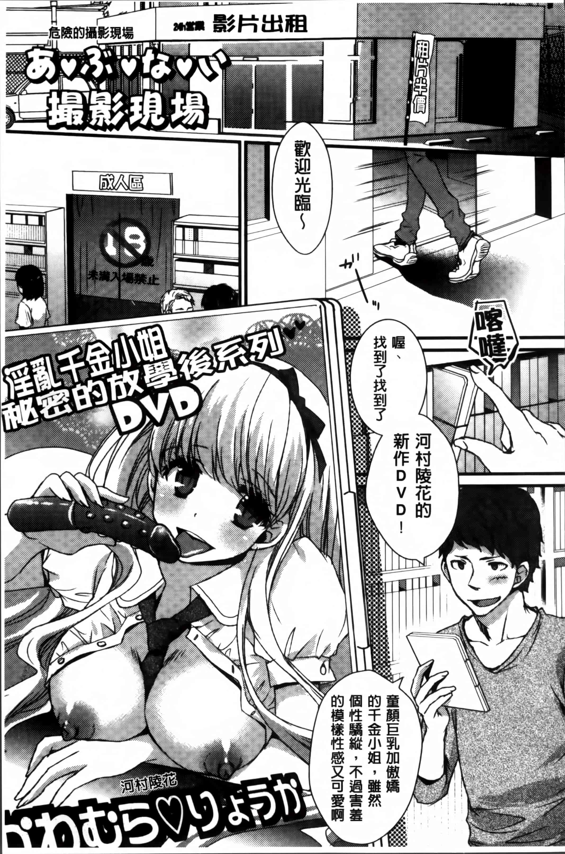 汉化版-[忍桐ずん] 肉欲系女子。[4K[S版]掃圖組]_第4集