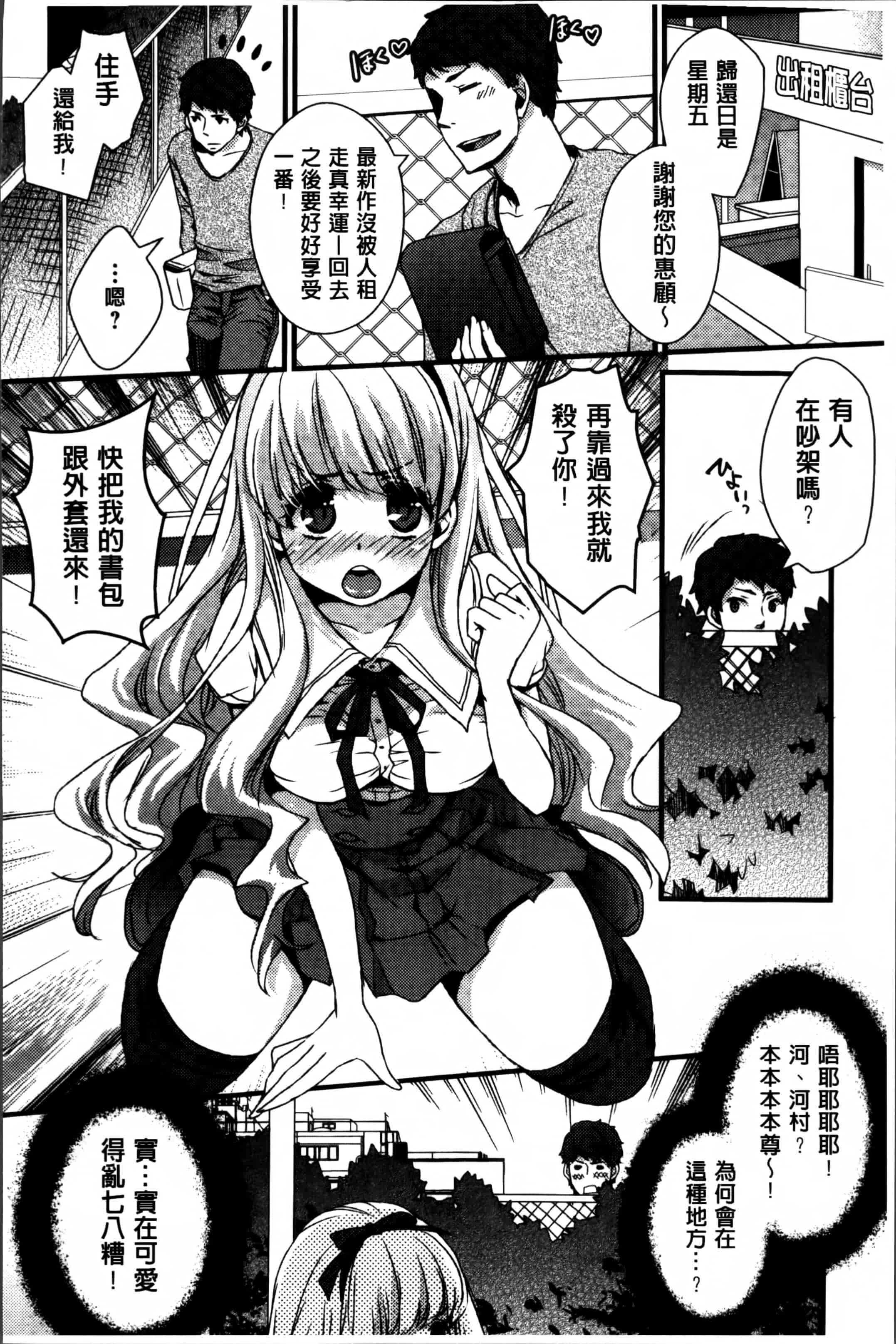 汉化版-[忍桐ずん] 肉欲系女子。[4K[S版]掃圖組]_第4集