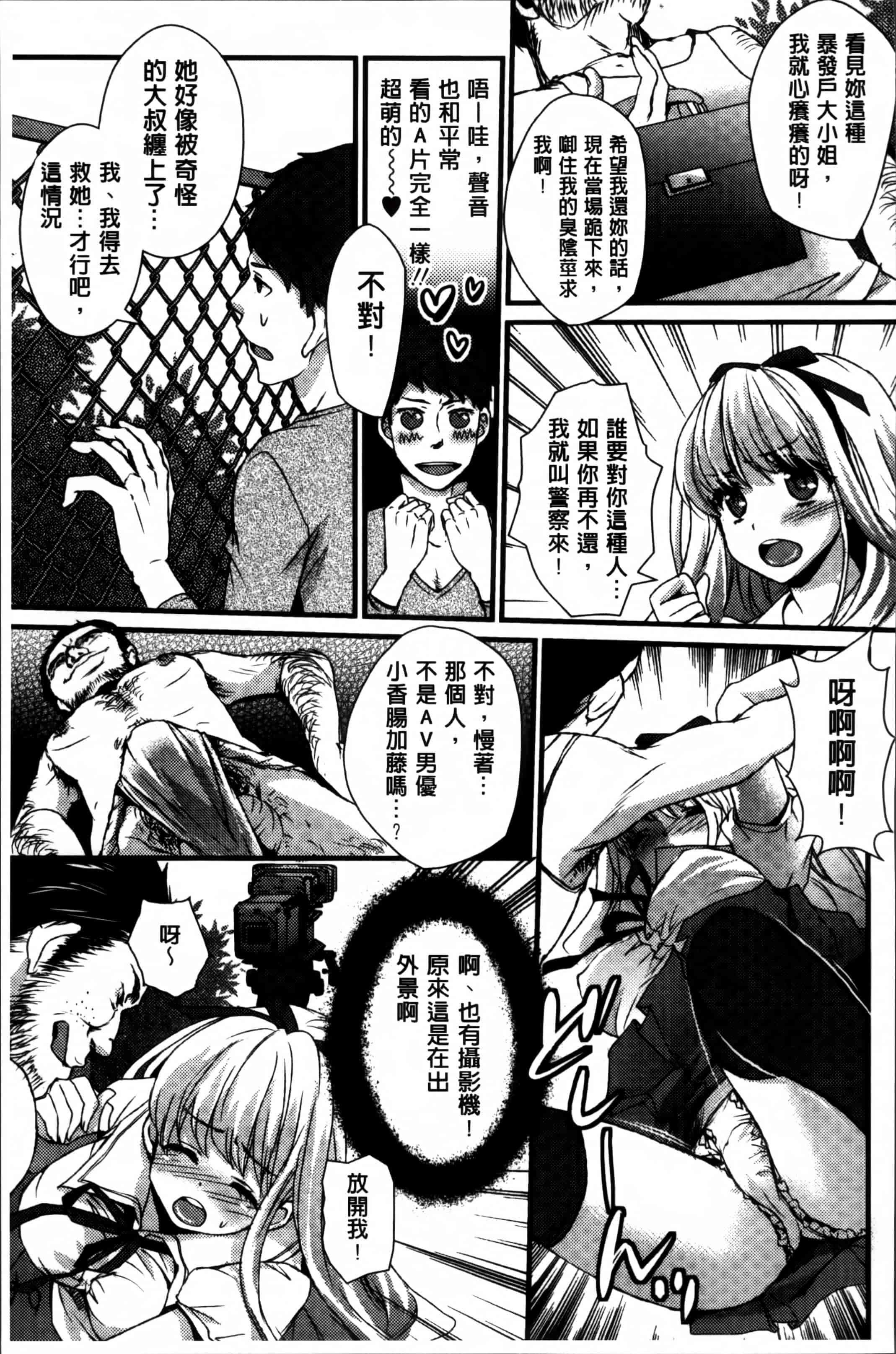 汉化版-[忍桐ずん] 肉欲系女子。[4K[S版]掃圖組]_第4集