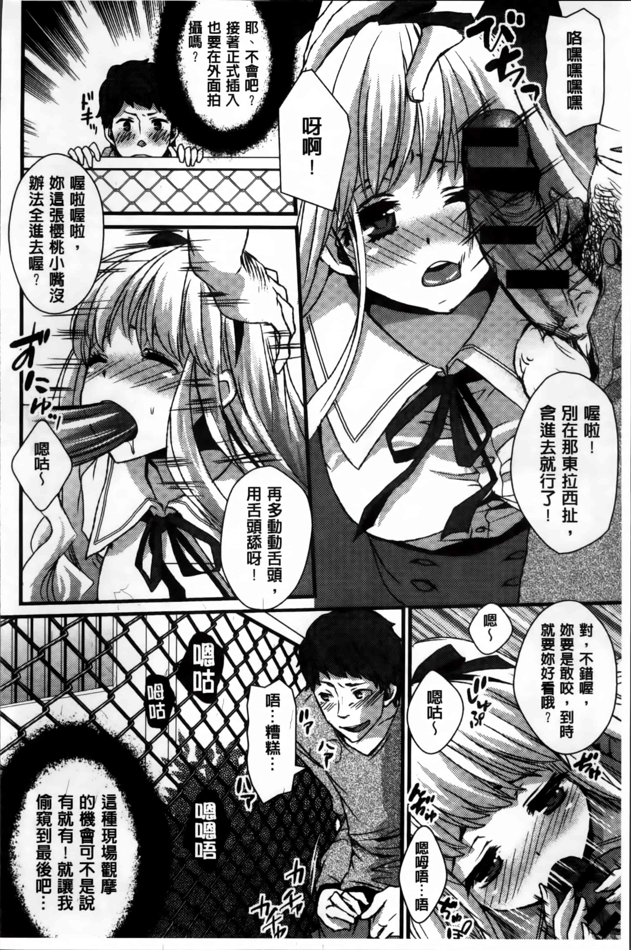 汉化版-[忍桐ずん] 肉欲系女子。[4K[S版]掃圖組]_第4集