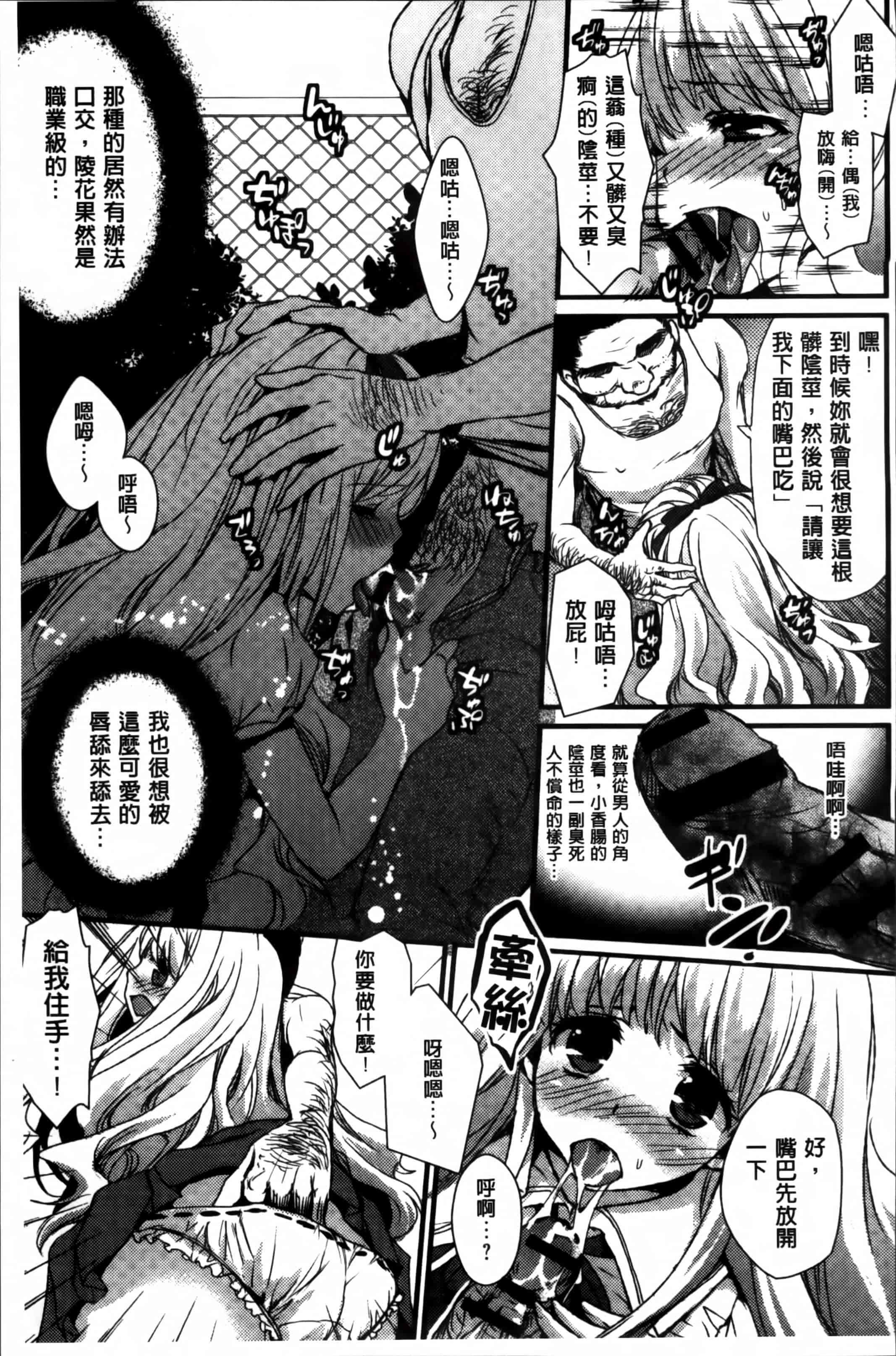 汉化版-[忍桐ずん] 肉欲系女子。[4K[S版]掃圖組]_第4集