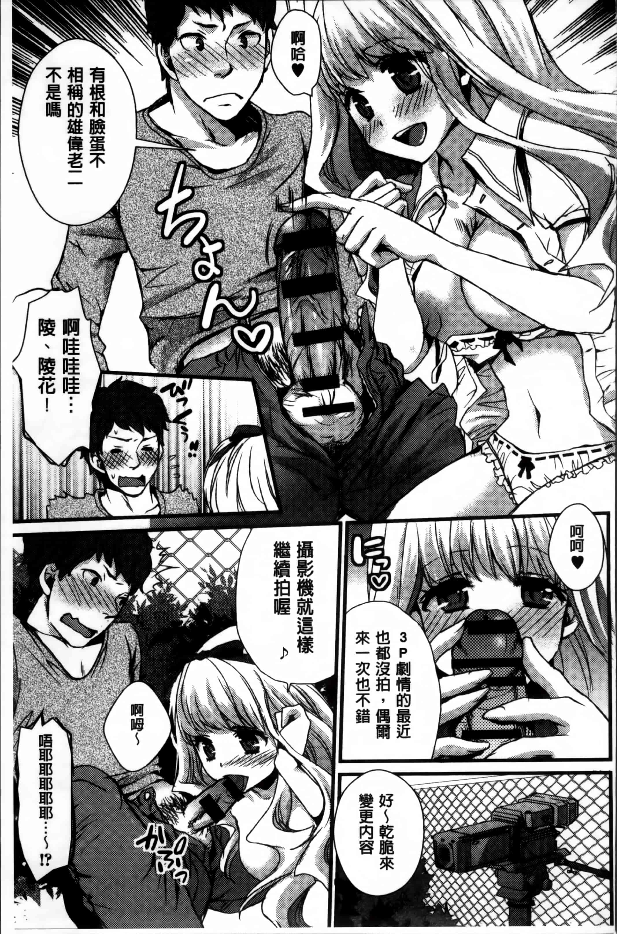 汉化版-[忍桐ずん] 肉欲系女子。[4K[S版]掃圖組]_第4集