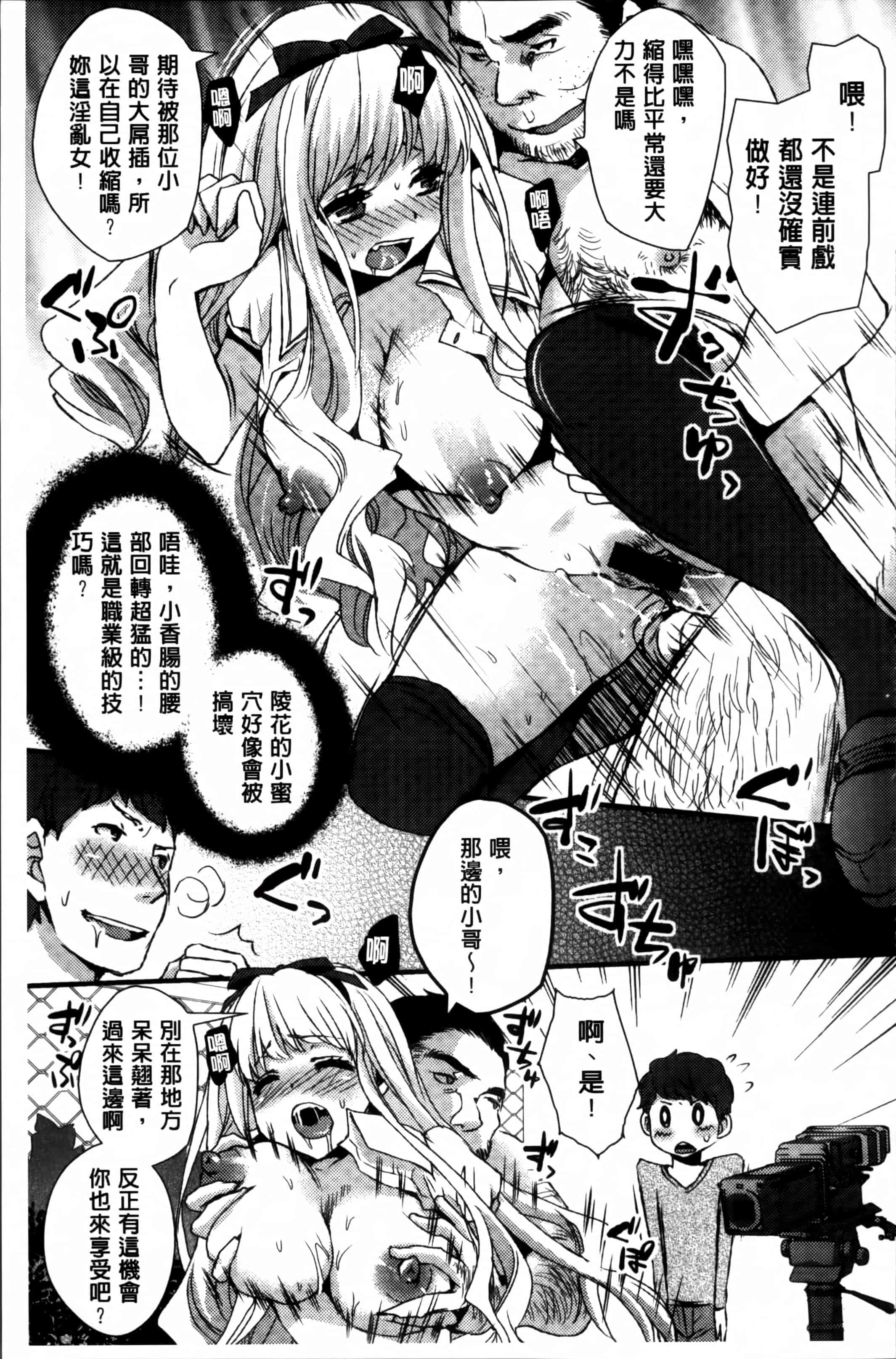 汉化版-[忍桐ずん] 肉欲系女子。[4K[S版]掃圖組]_第4集