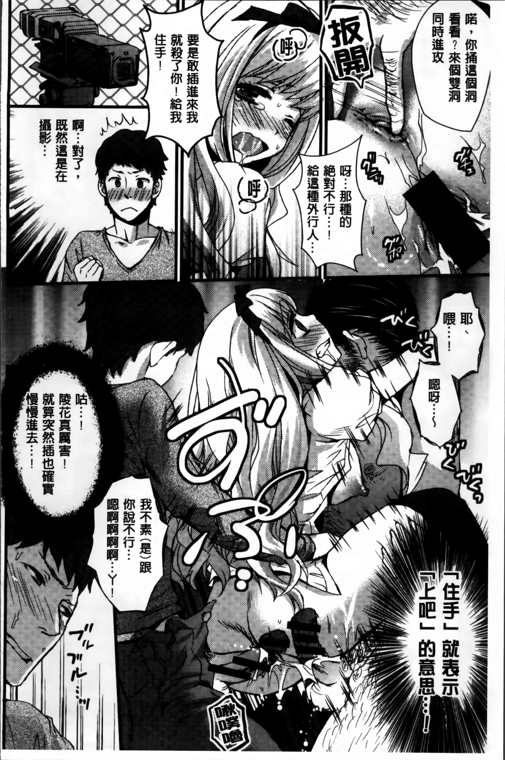 汉化版-[忍桐ずん] 肉欲系女子。[4K[S版]掃圖組]_第4集