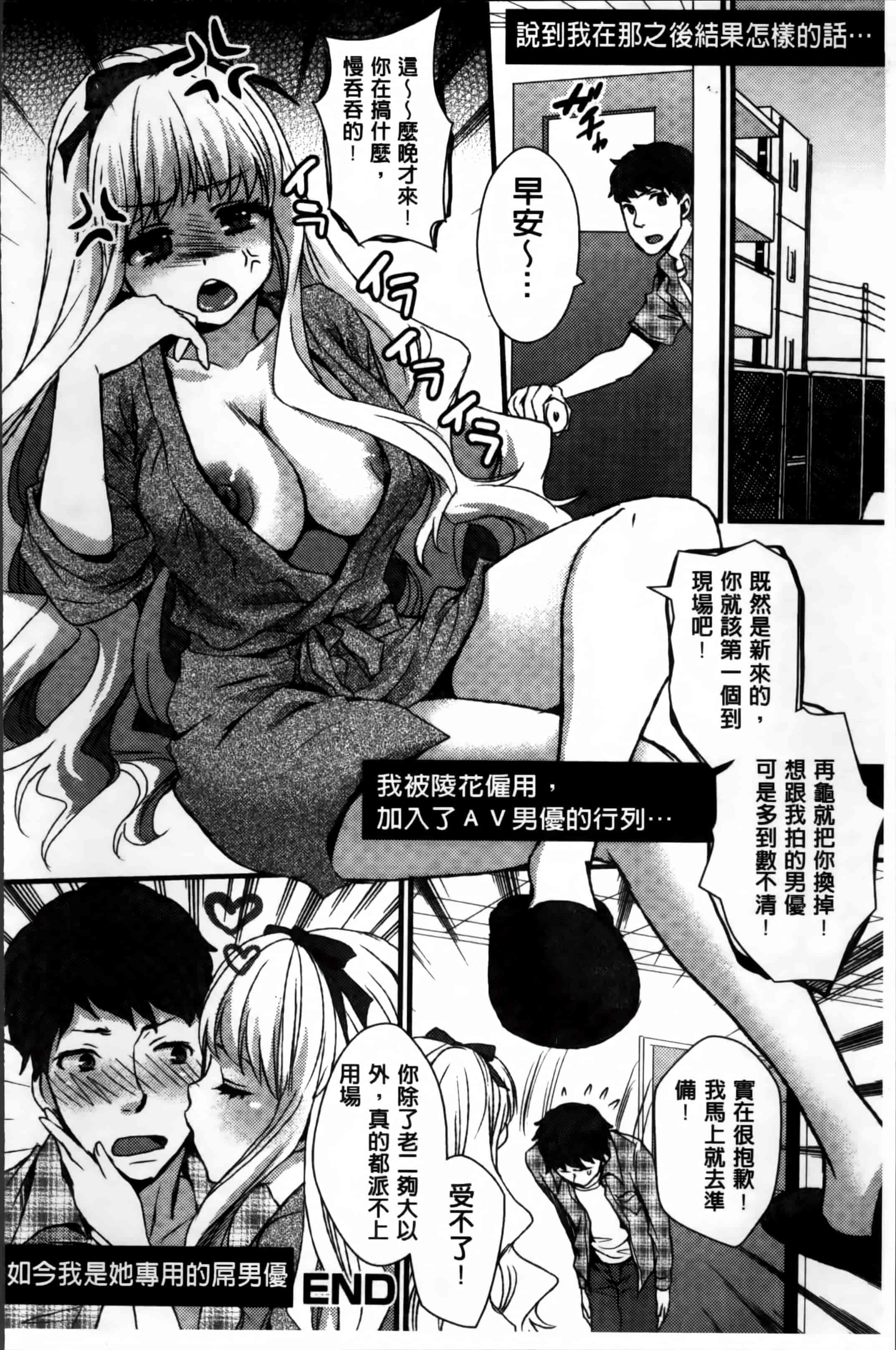 汉化版-[忍桐ずん] 肉欲系女子。[4K[S版]掃圖組]_第5集