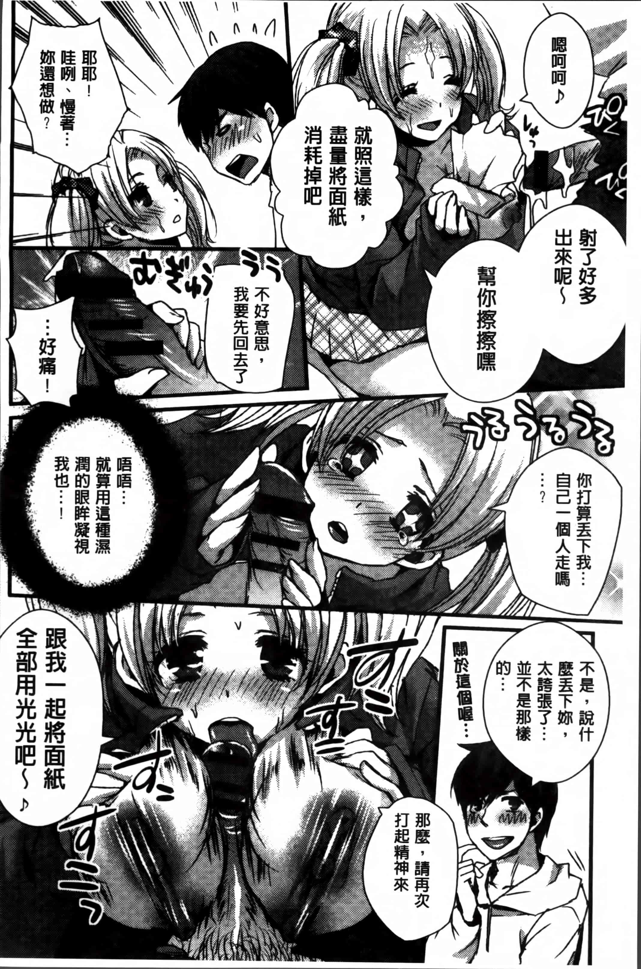汉化版-[忍桐ずん] 肉欲系女子。[4K[S版]掃圖組]_第5集