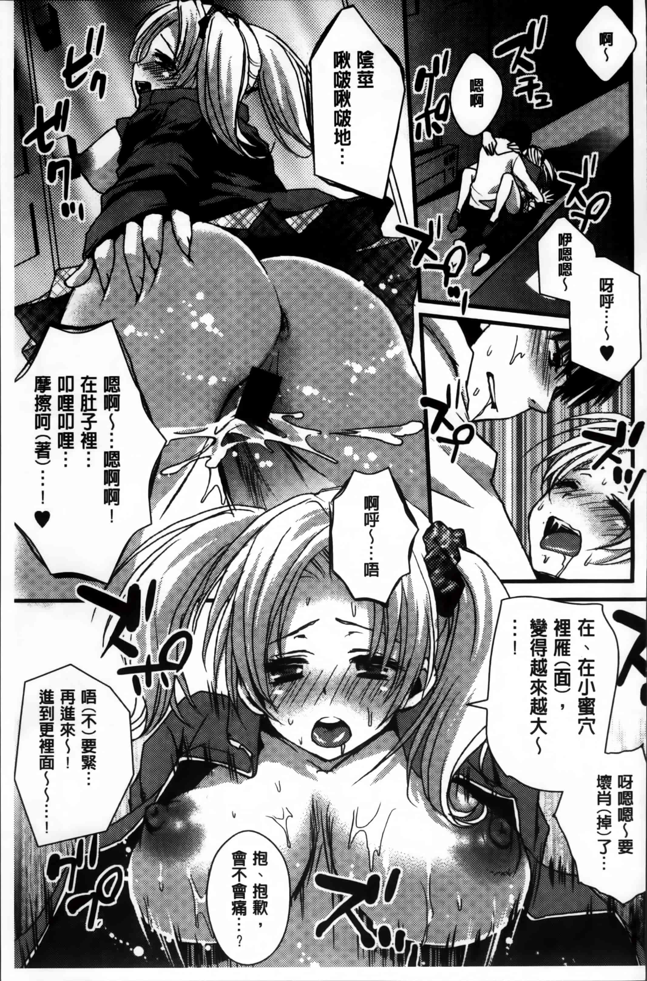 汉化版-[忍桐ずん] 肉欲系女子。[4K[S版]掃圖組]_第5集