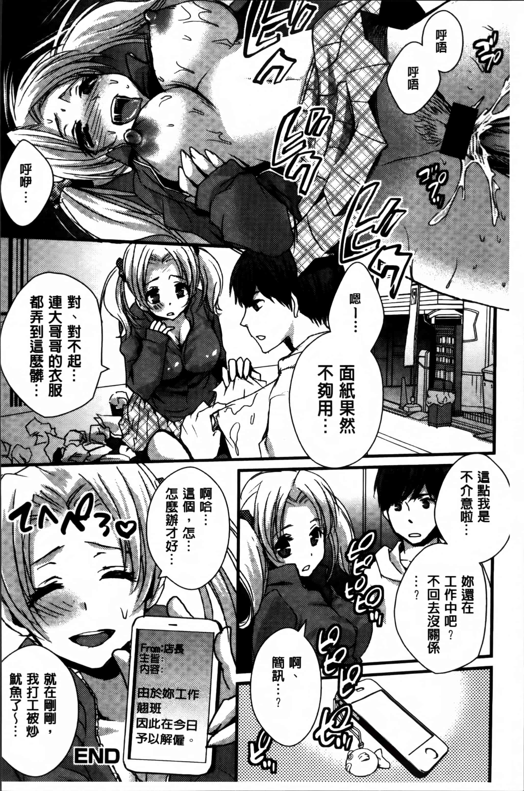 汉化版-[忍桐ずん] 肉欲系女子。[4K[S版]掃圖組]_第5集