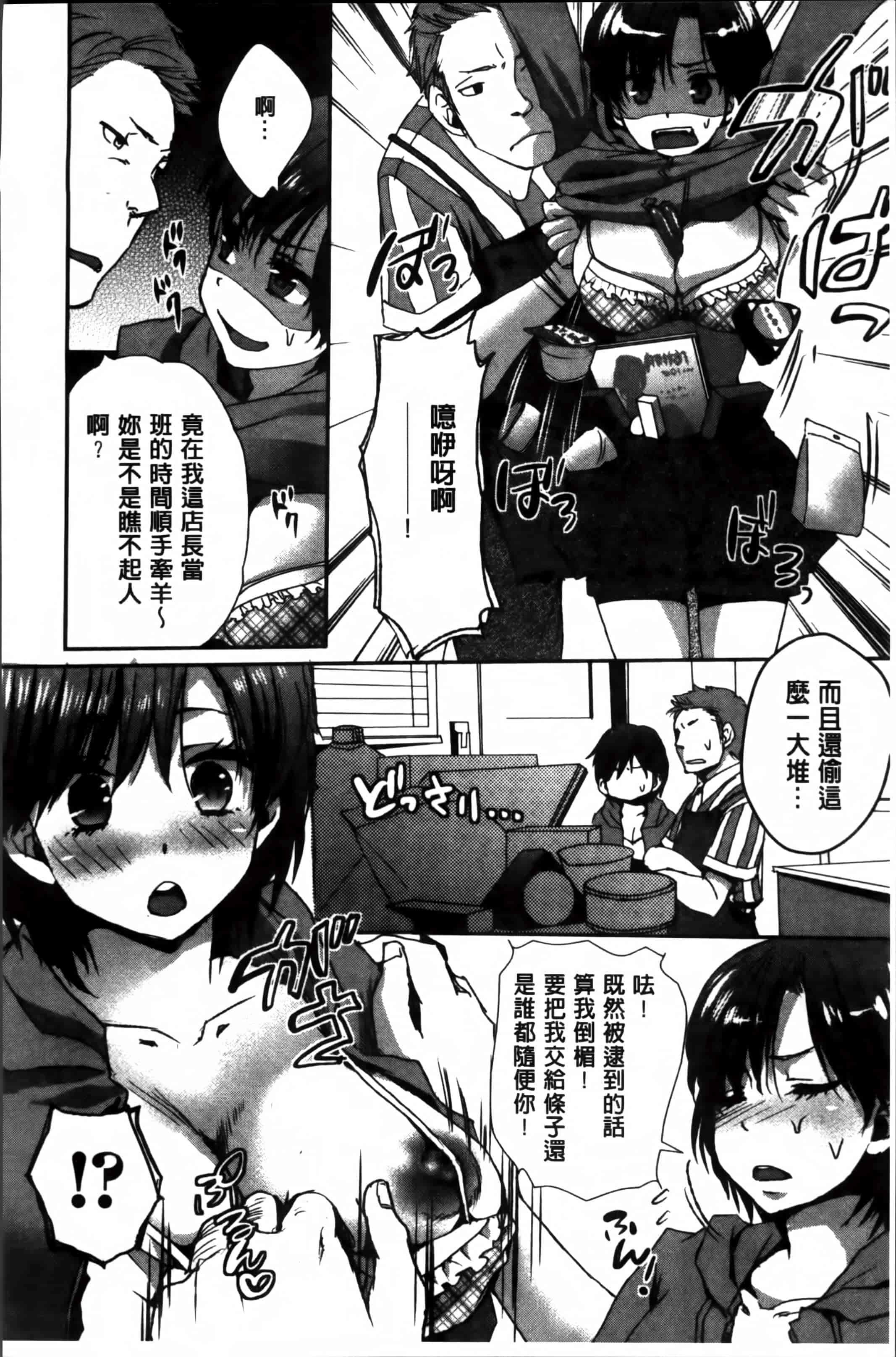 汉化版-[忍桐ずん] 肉欲系女子。[4K[S版]掃圖組]_第5集