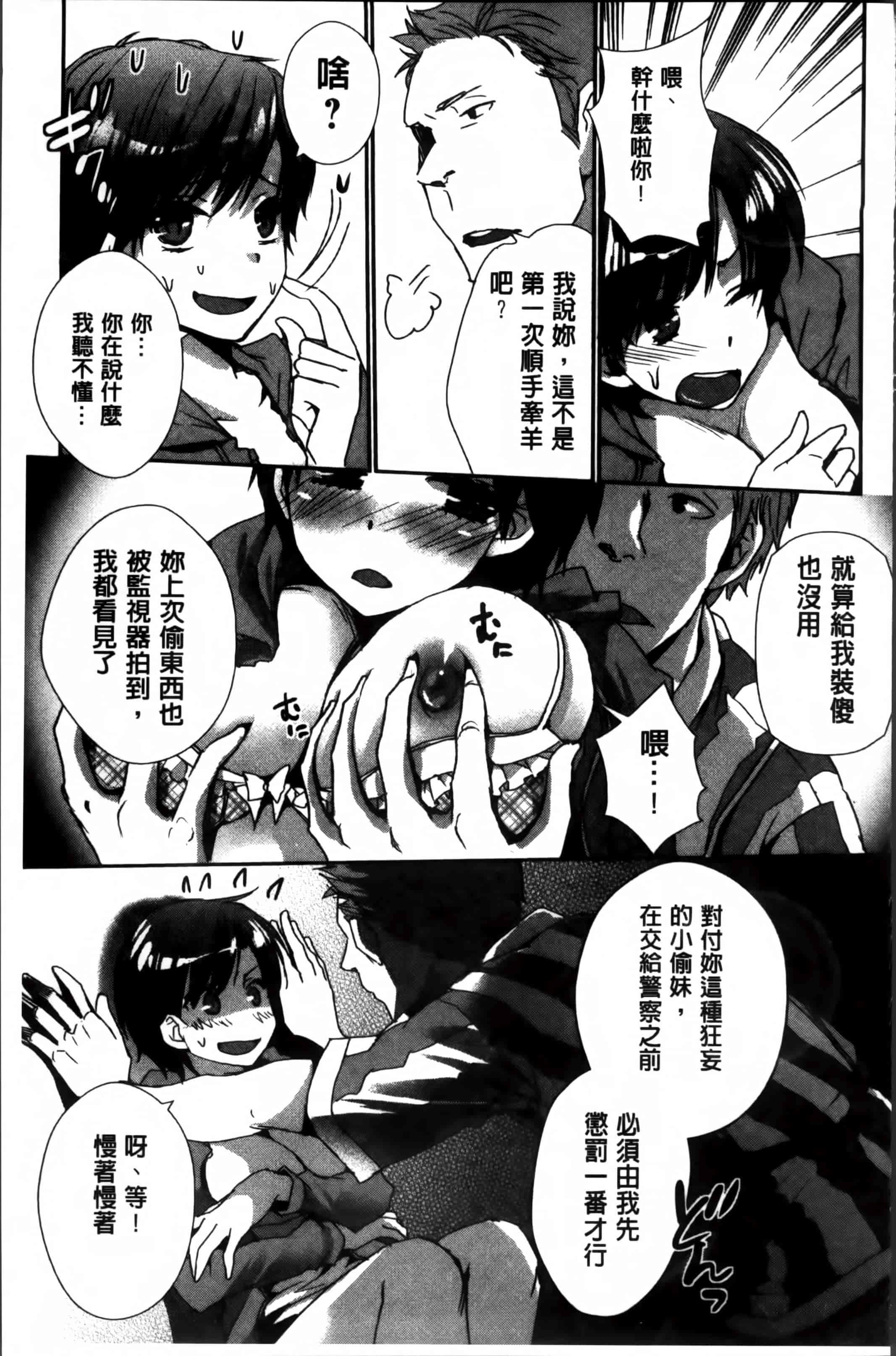 汉化版-[忍桐ずん] 肉欲系女子。[4K[S版]掃圖組]_第5集