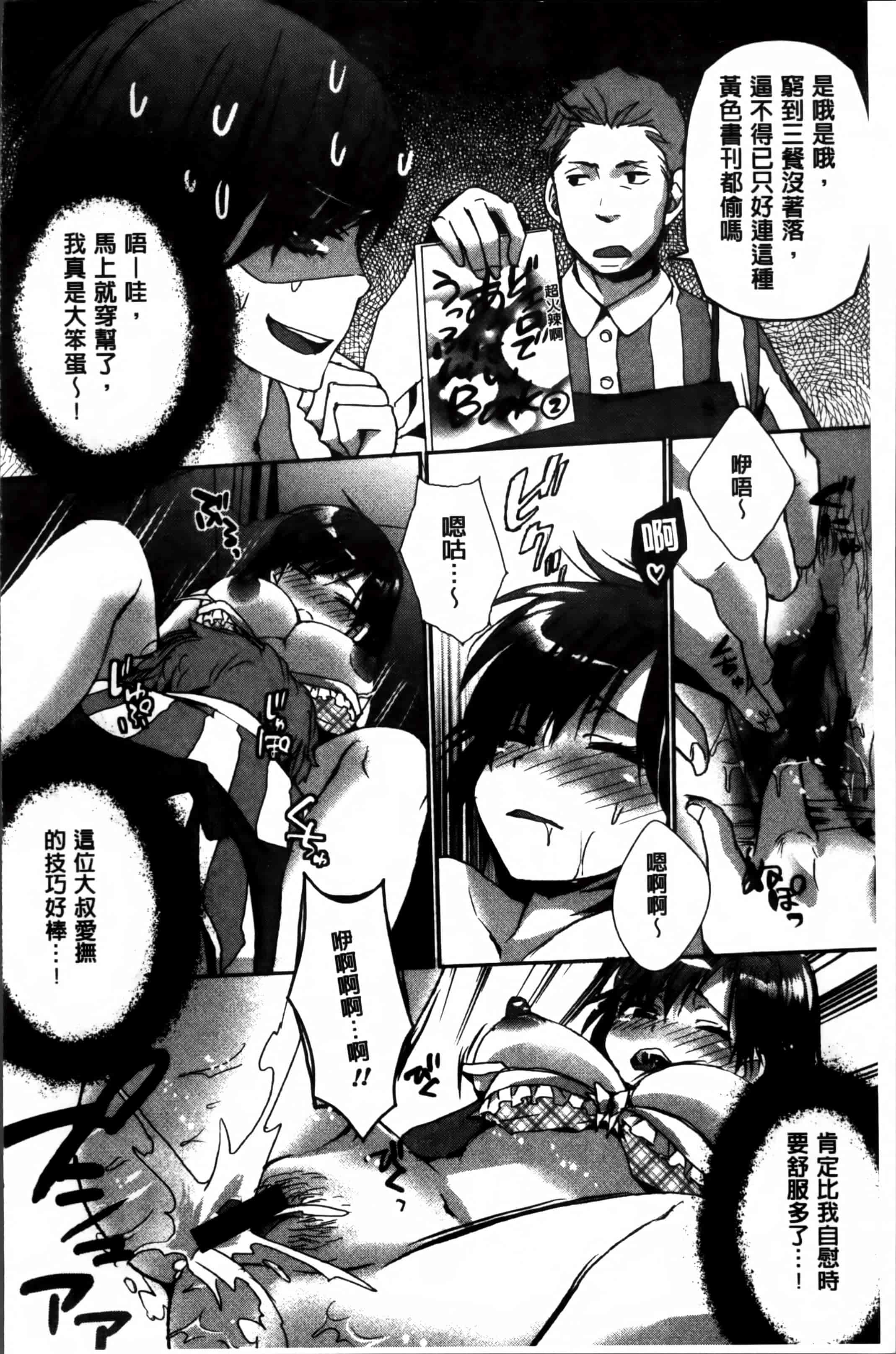 汉化版-[忍桐ずん] 肉欲系女子。[4K[S版]掃圖組]_第5集