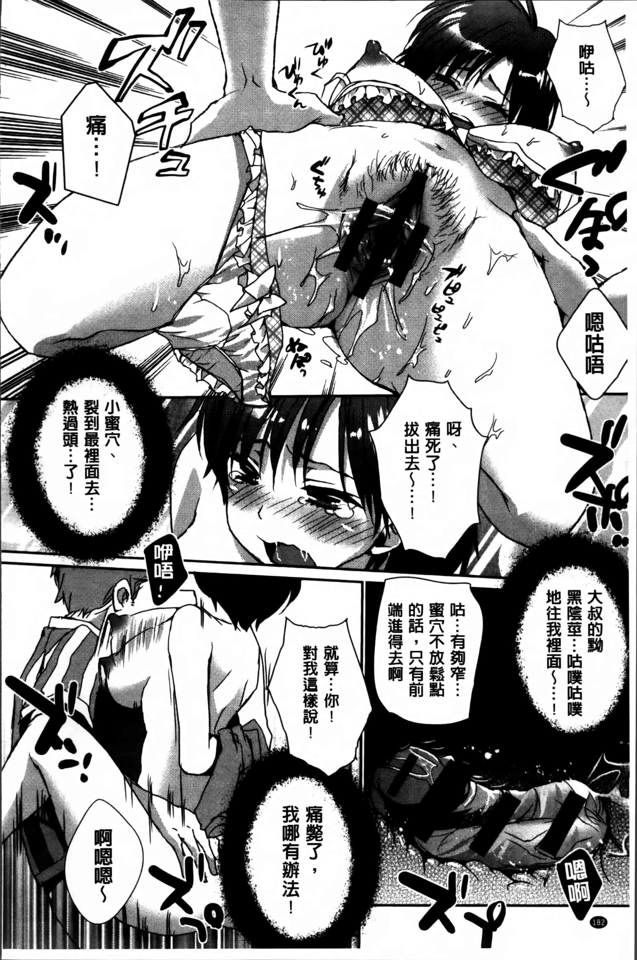 汉化版-[忍桐ずん] 肉欲系女子。[4K[S版]掃圖組]_第5集
