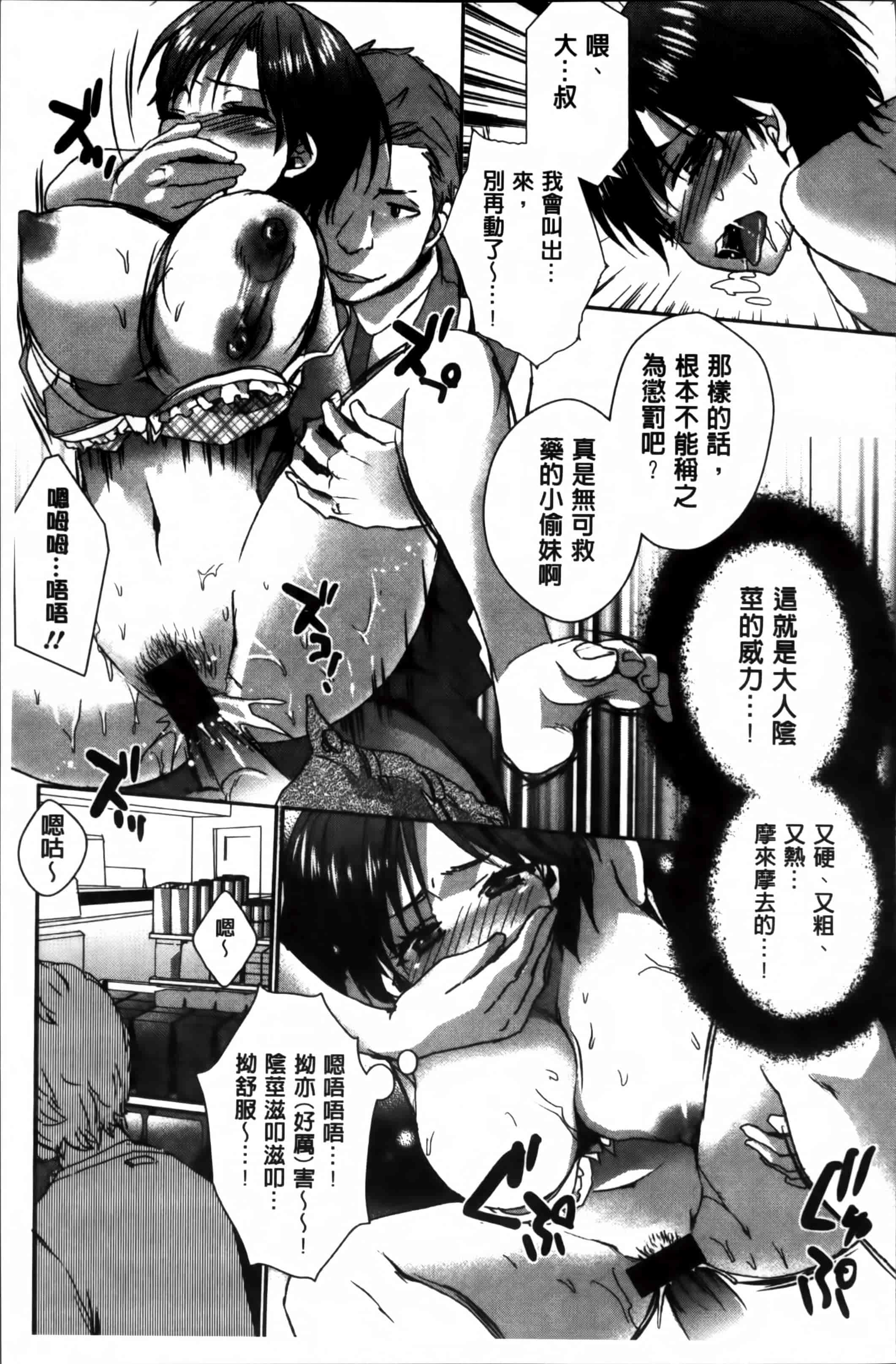 汉化版-[忍桐ずん] 肉欲系女子。[4K[S版]掃圖組]_第5集