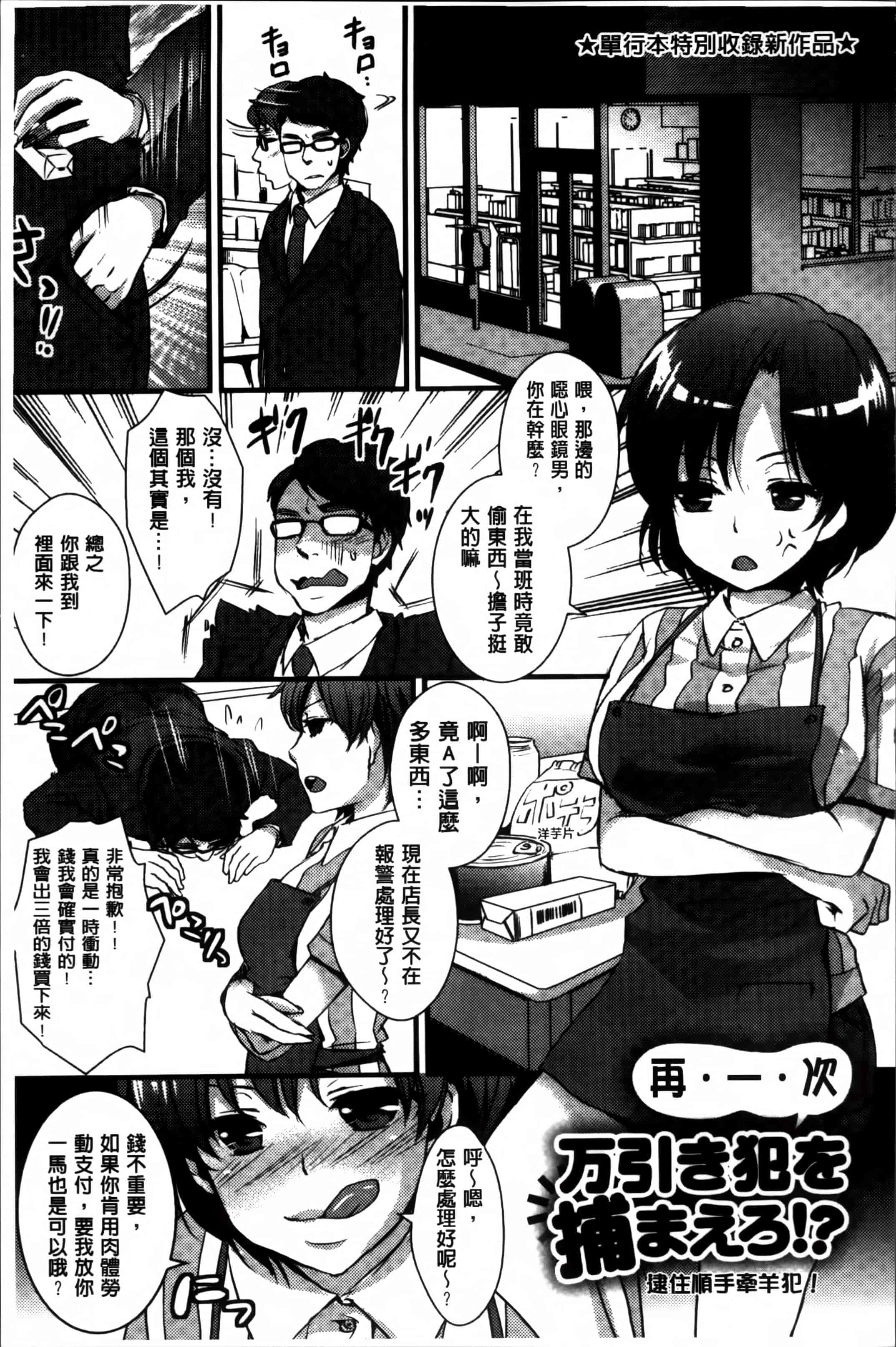 汉化版-[忍桐ずん] 肉欲系女子。[4K[S版]掃圖組]_第5集
