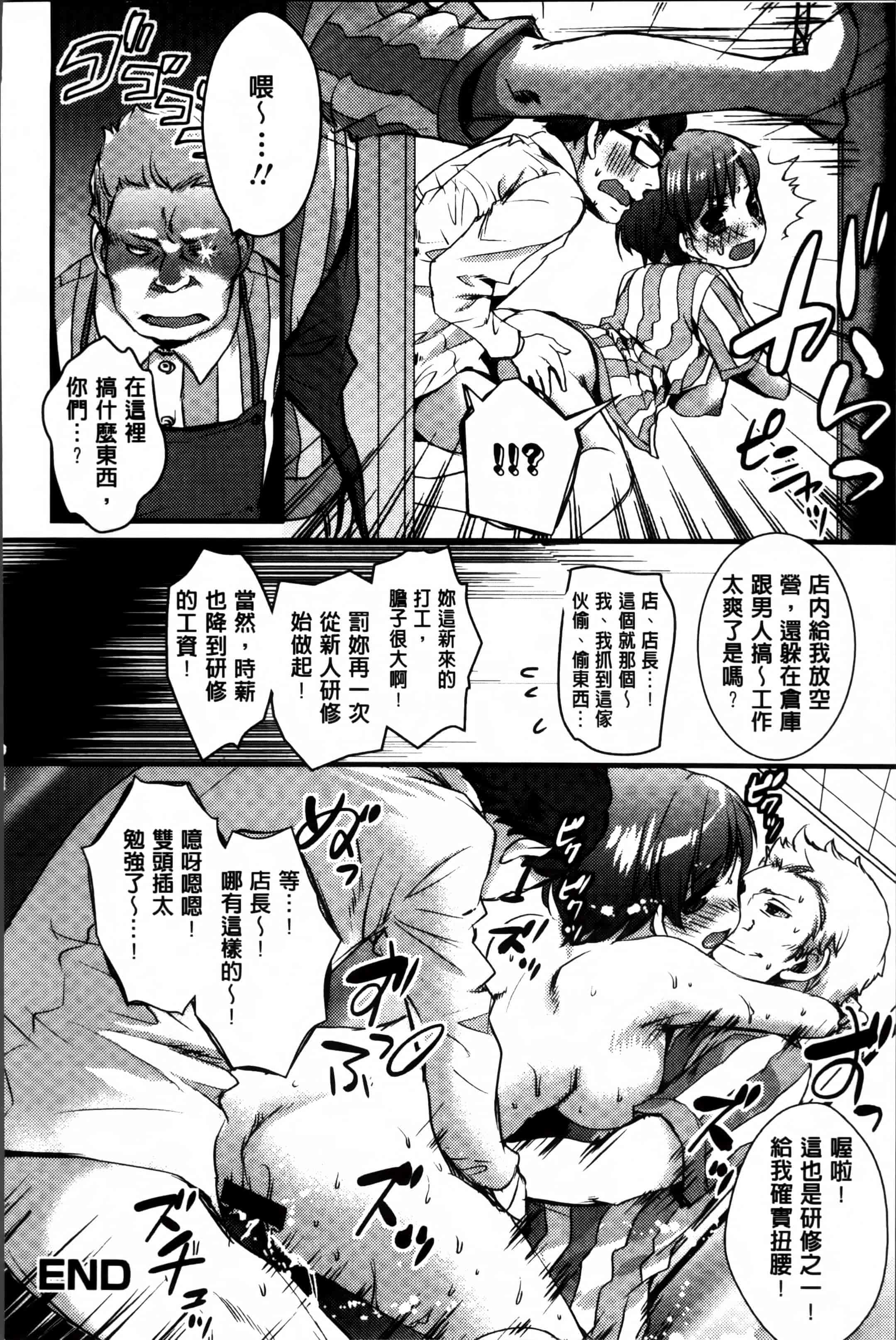 汉化版-[忍桐ずん] 肉欲系女子。[4K[S版]掃圖組]_第5集