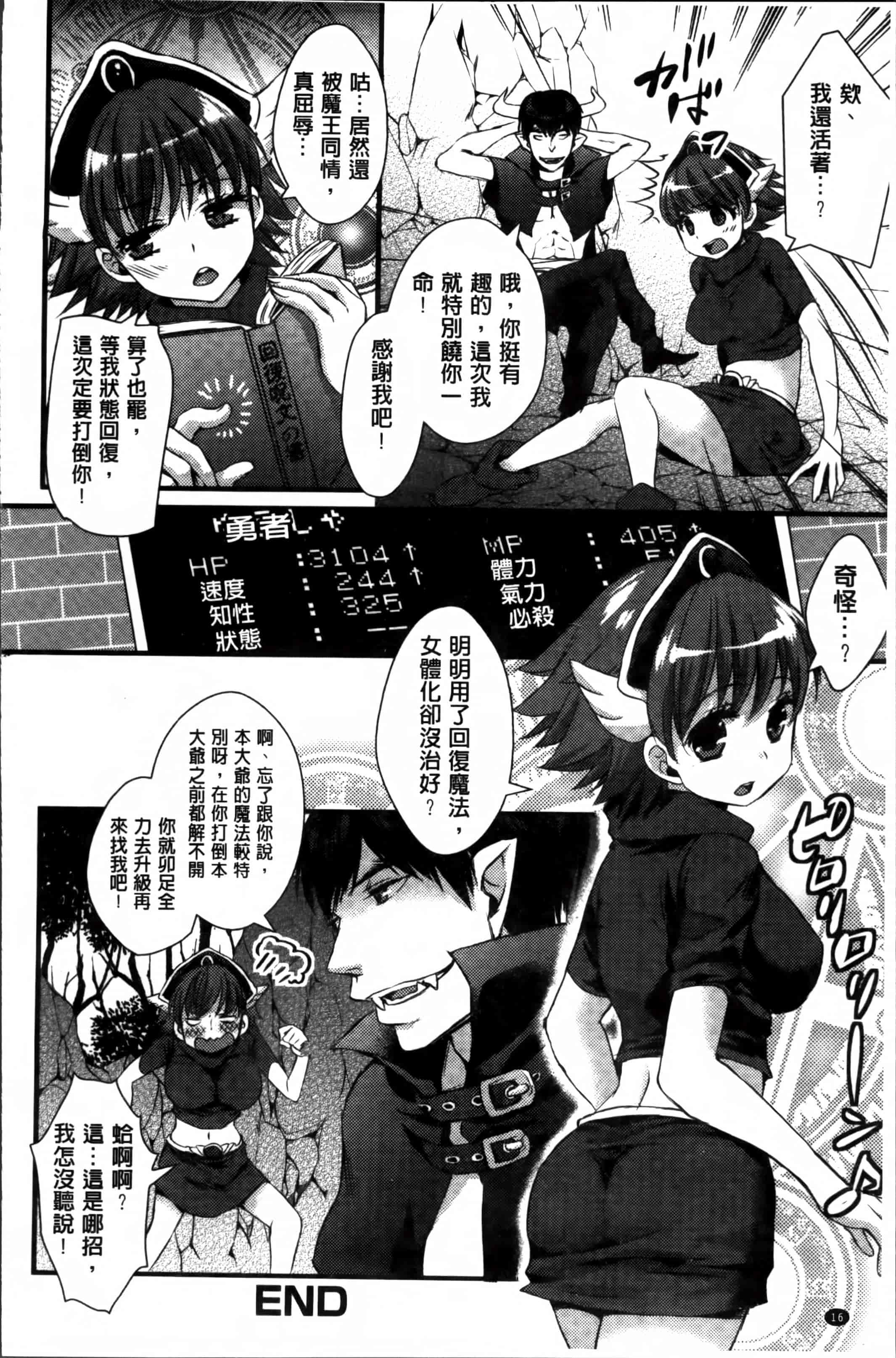 汉化版-[忍桐ずん] 肉欲系女子。[4K[S版]掃圖組]_第1集