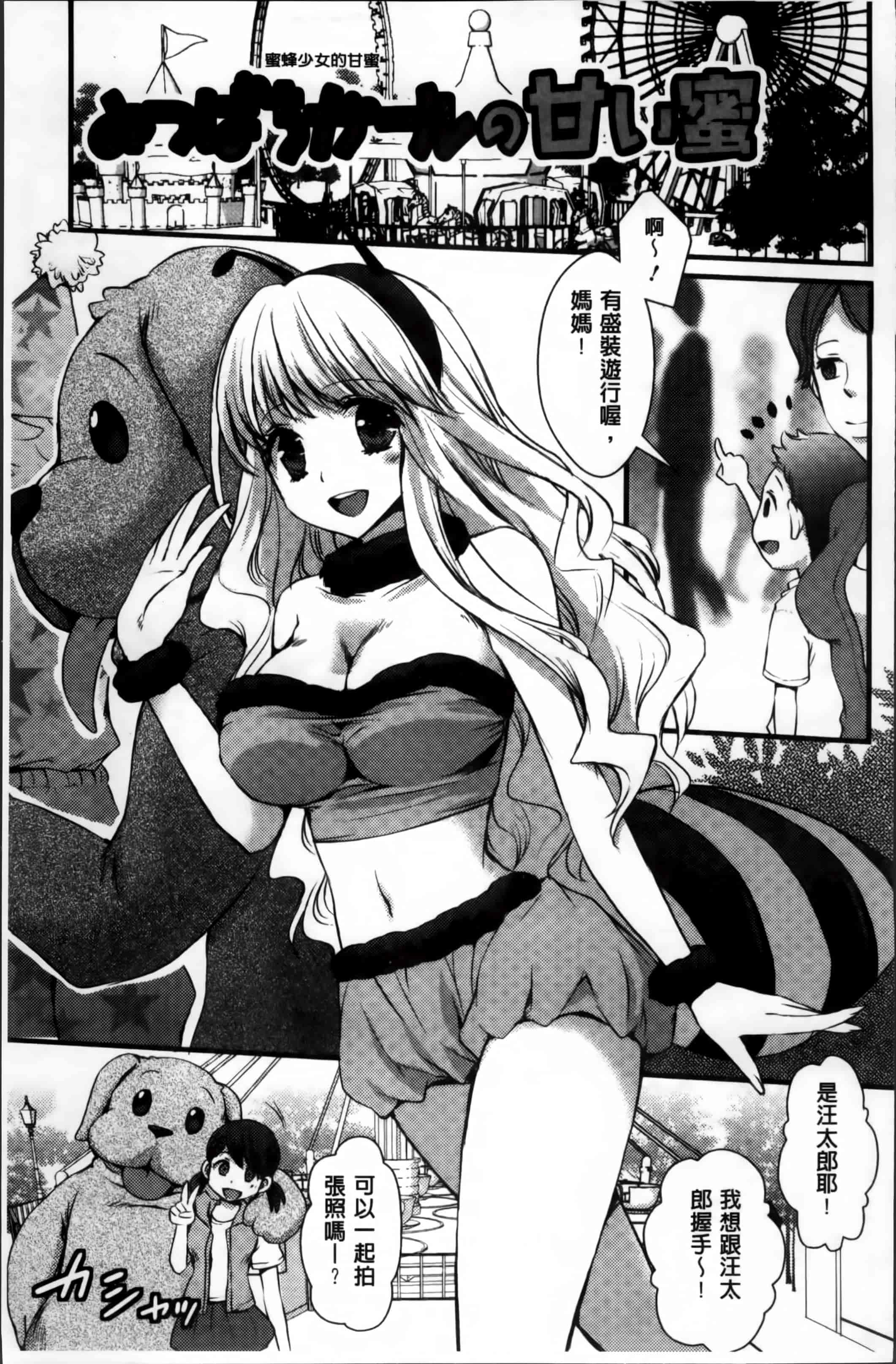 汉化版-[忍桐ずん] 肉欲系女子。[4K[S版]掃圖組]_第1集