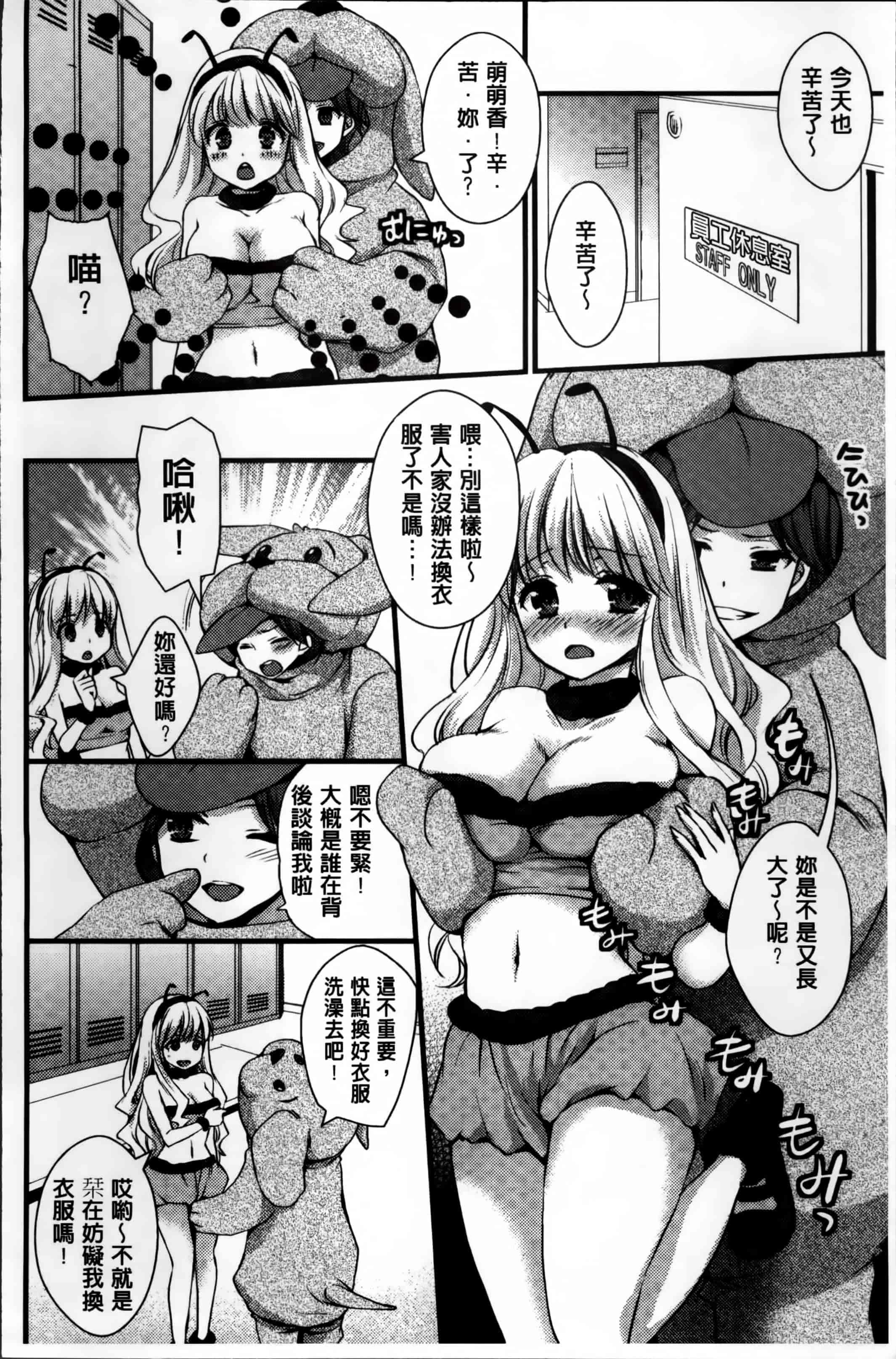 汉化版-[忍桐ずん] 肉欲系女子。[4K[S版]掃圖組]_第1集