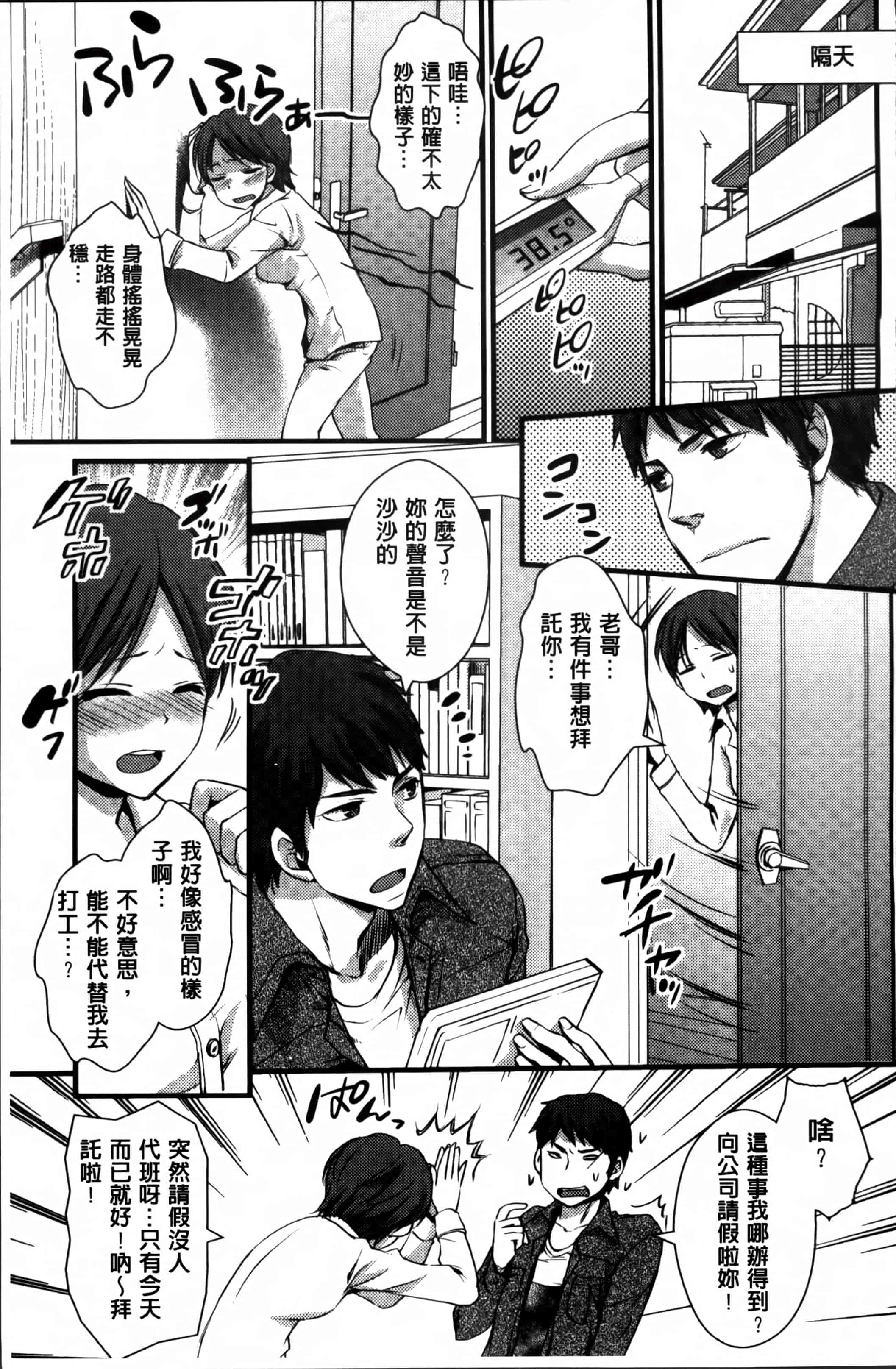 汉化版-[忍桐ずん] 肉欲系女子。[4K[S版]掃圖組]_第1集
