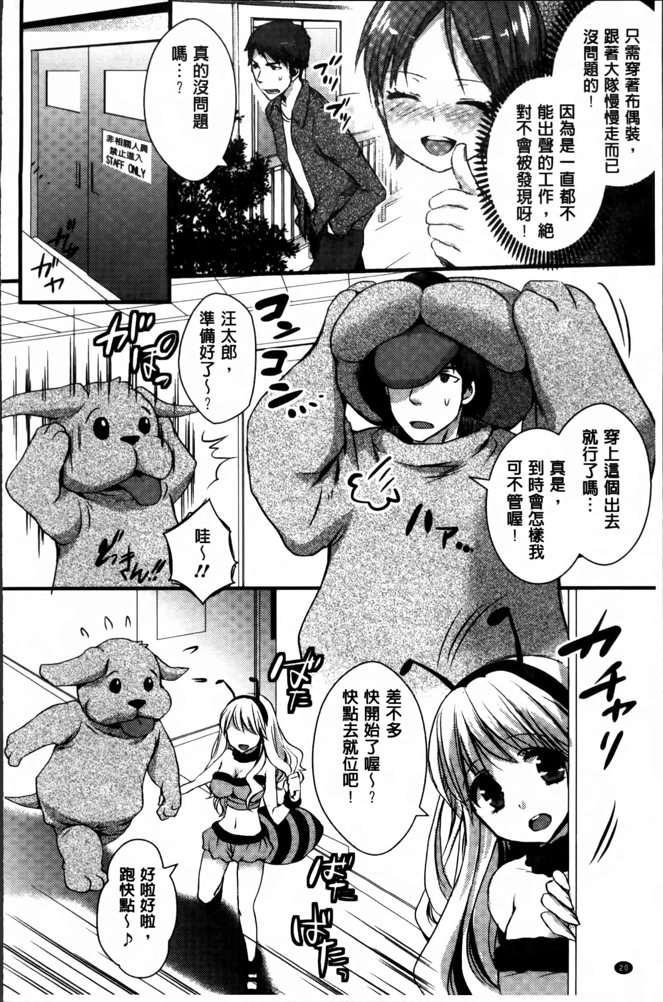 汉化版-[忍桐ずん] 肉欲系女子。[4K[S版]掃圖組]_第1集