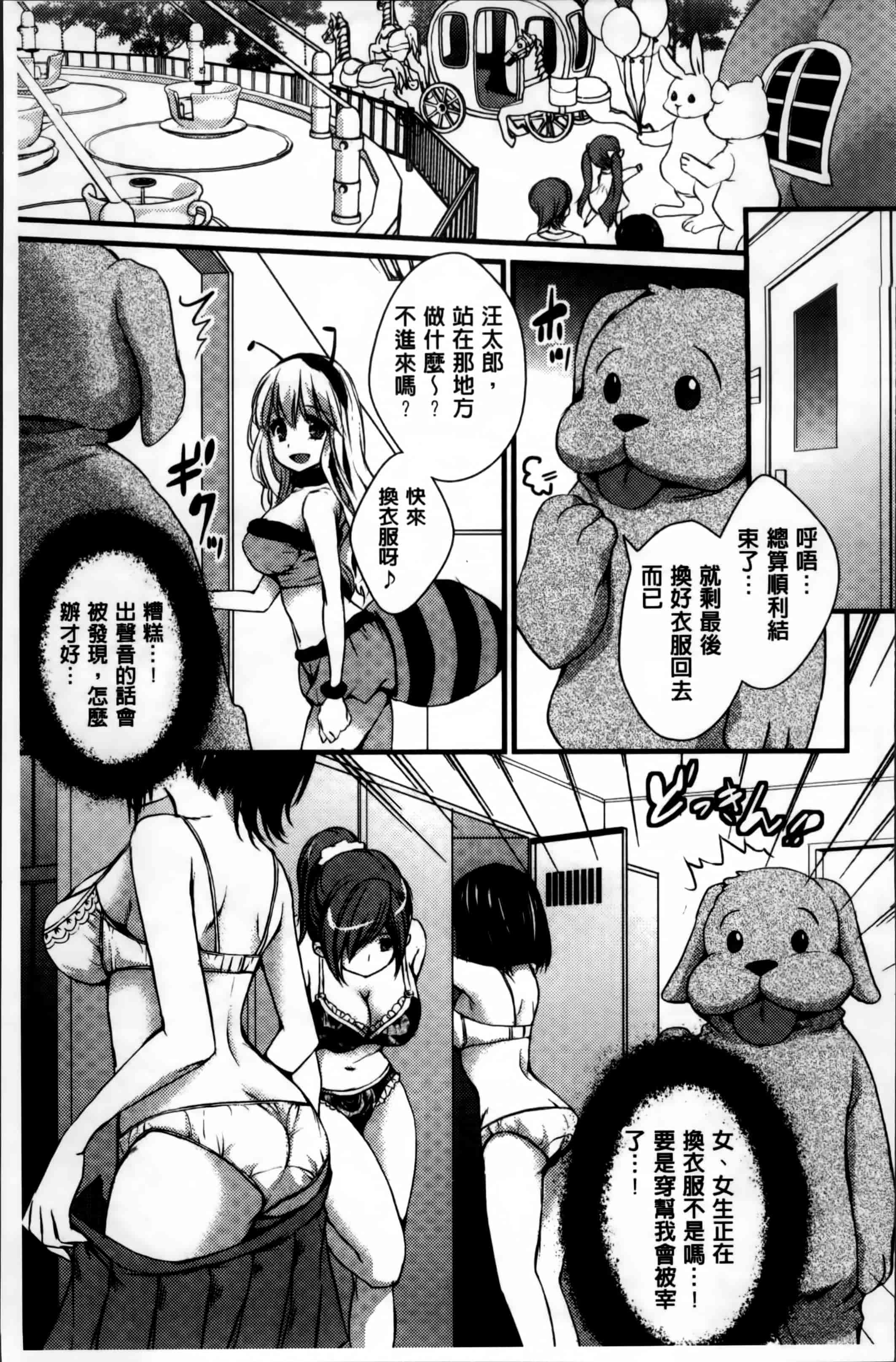 汉化版-[忍桐ずん] 肉欲系女子。[4K[S版]掃圖組]_第1集