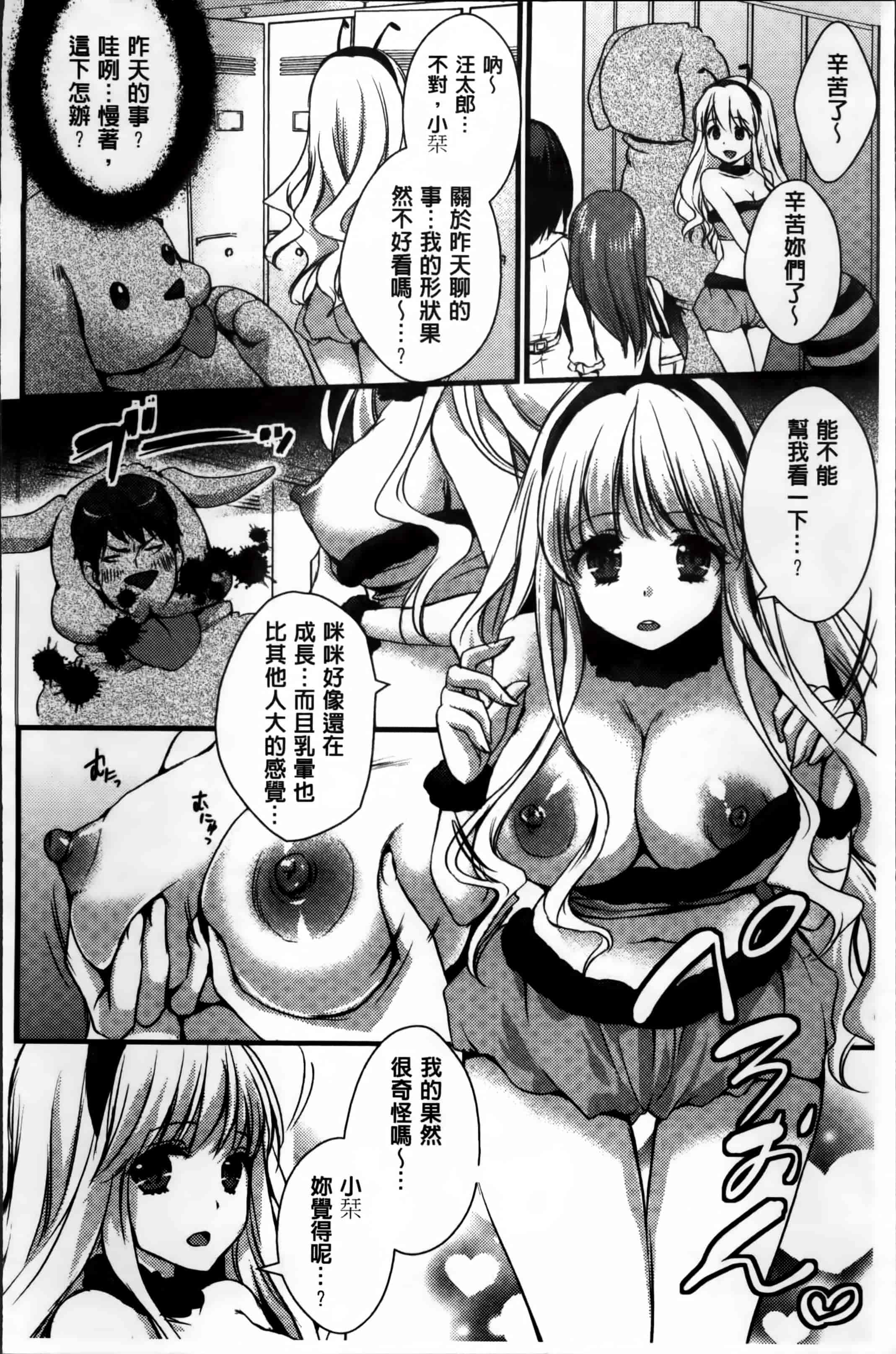 汉化版-[忍桐ずん] 肉欲系女子。[4K[S版]掃圖組]_第1集