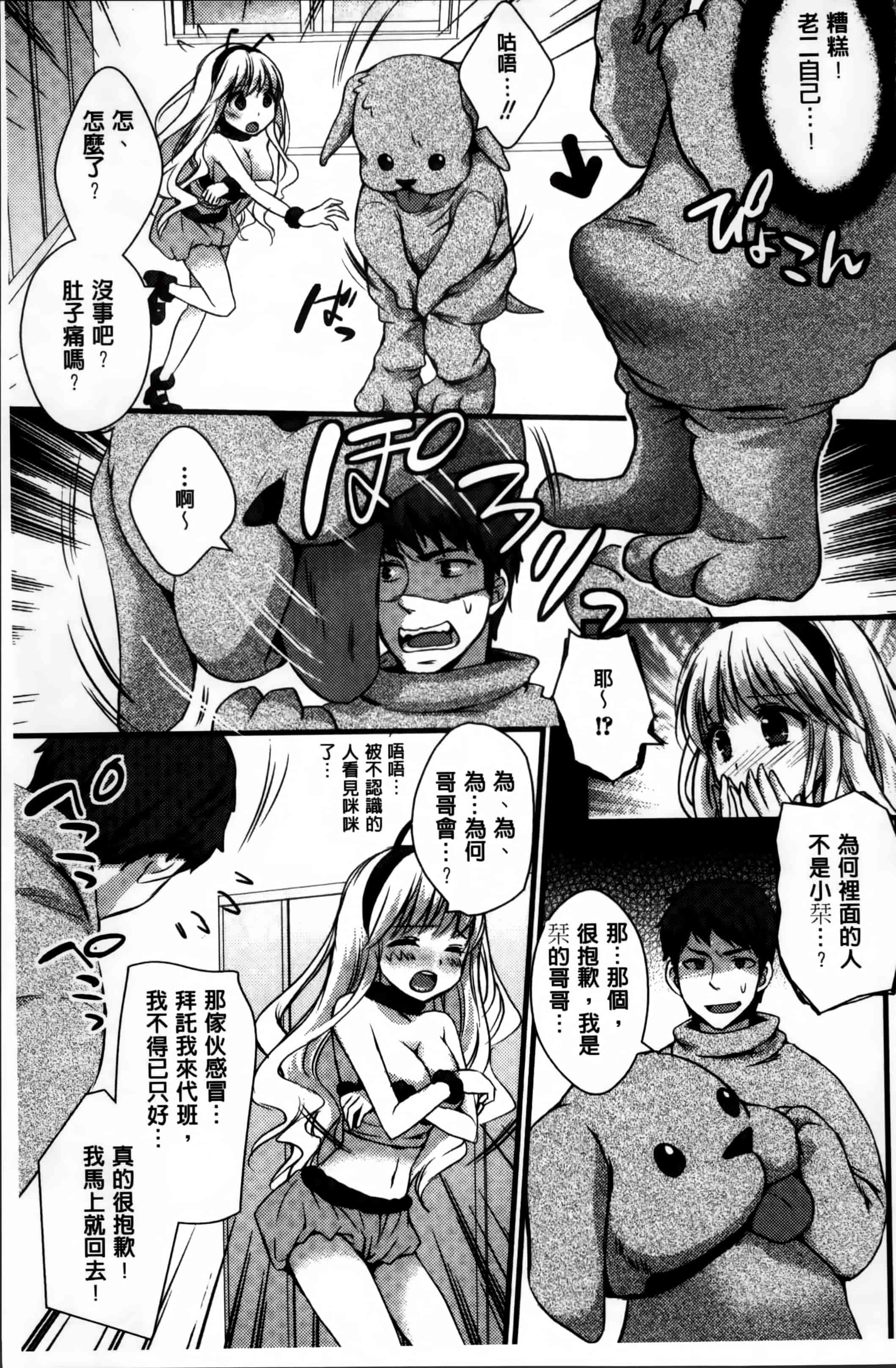 汉化版-[忍桐ずん] 肉欲系女子。[4K[S版]掃圖組]_第1集