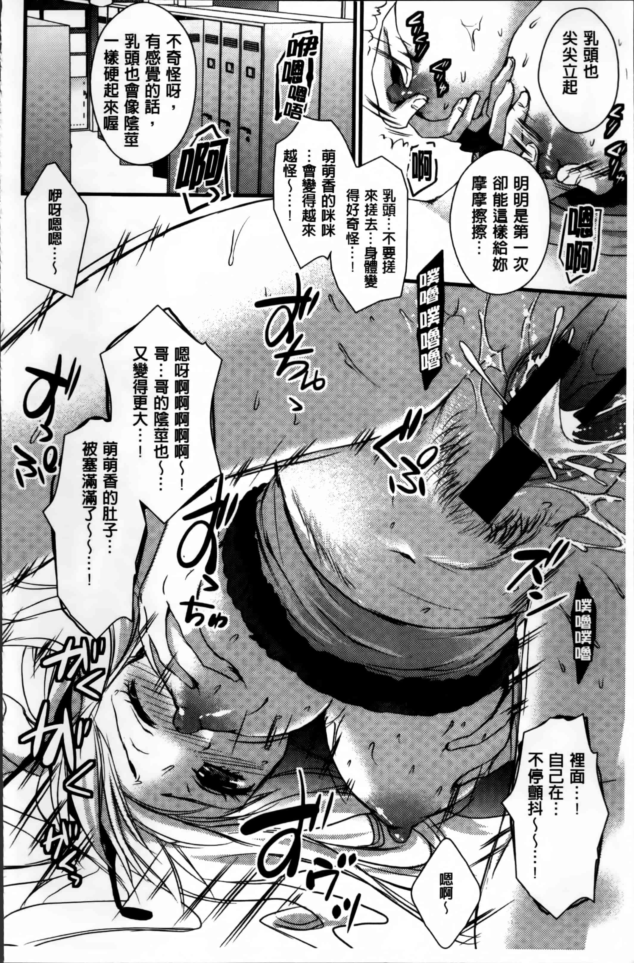 汉化版-[忍桐ずん] 肉欲系女子。[4K[S版]掃圖組]_第1集