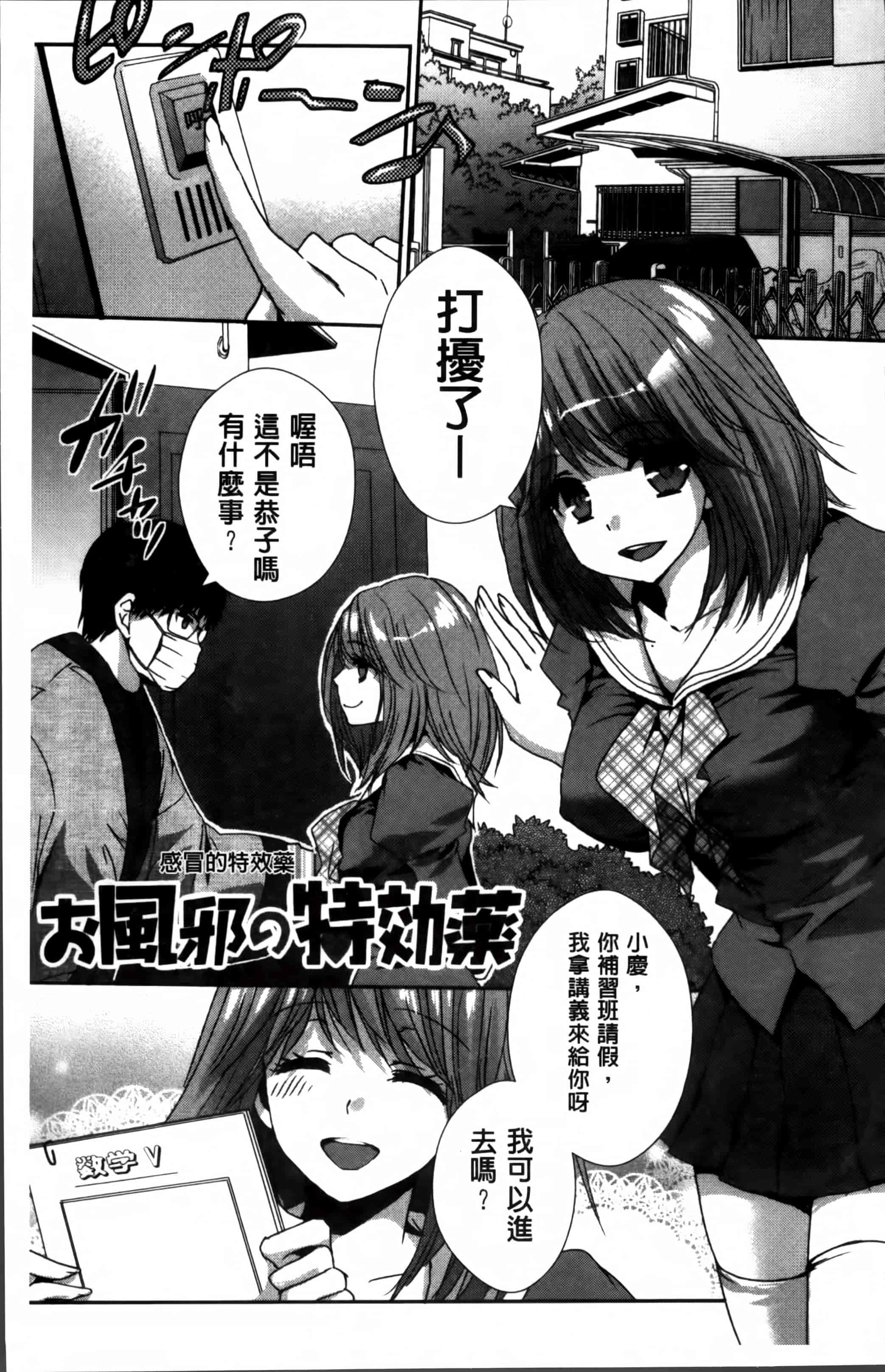 汉化版-[忍桐ずん] 肉欲系女子。[4K[S版]掃圖組]_第1集