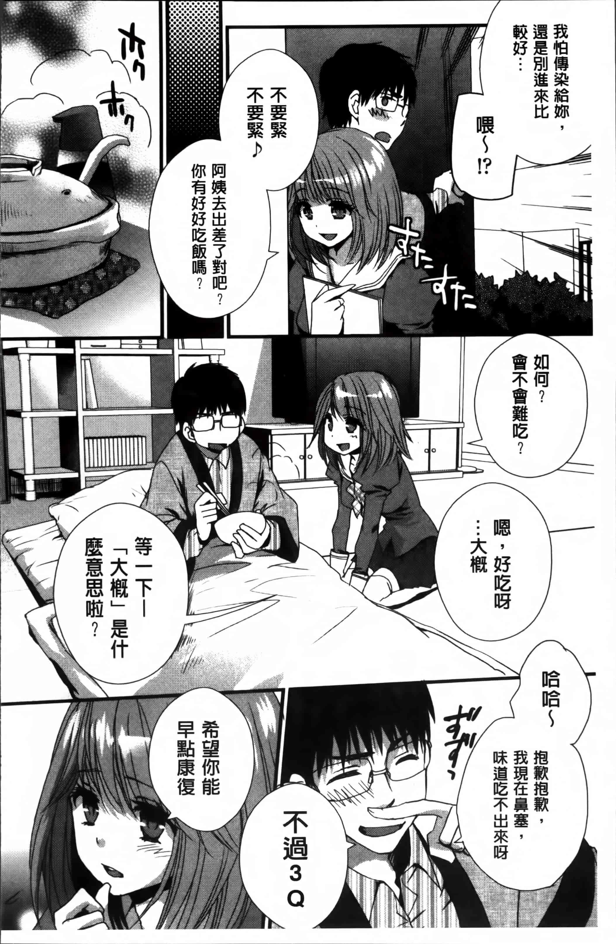 汉化版-[忍桐ずん] 肉欲系女子。[4K[S版]掃圖組]_第1集