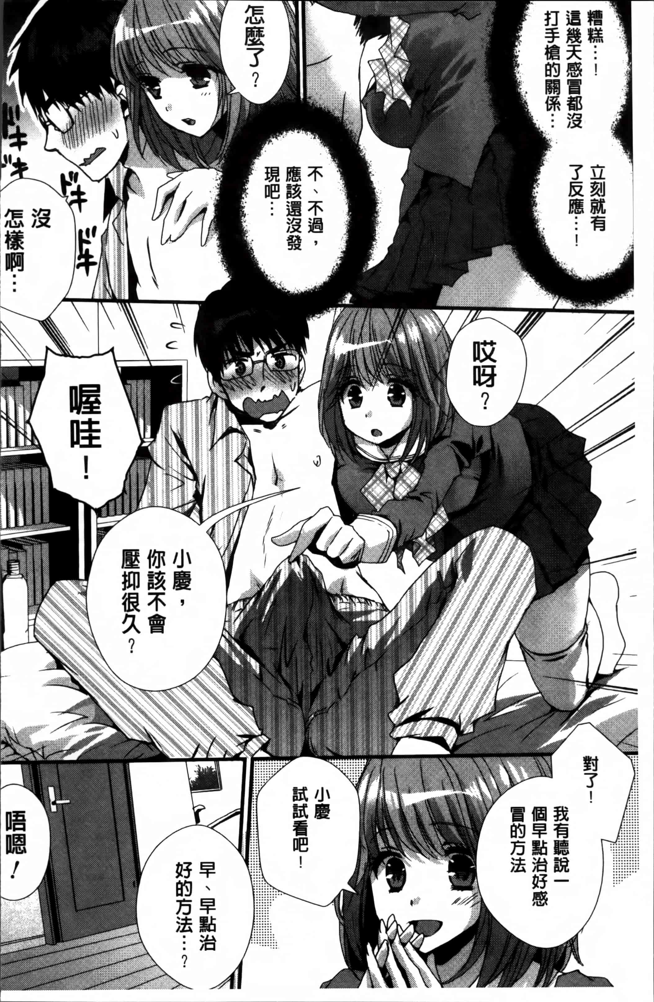 汉化版-[忍桐ずん] 肉欲系女子。[4K[S版]掃圖組]_第1集