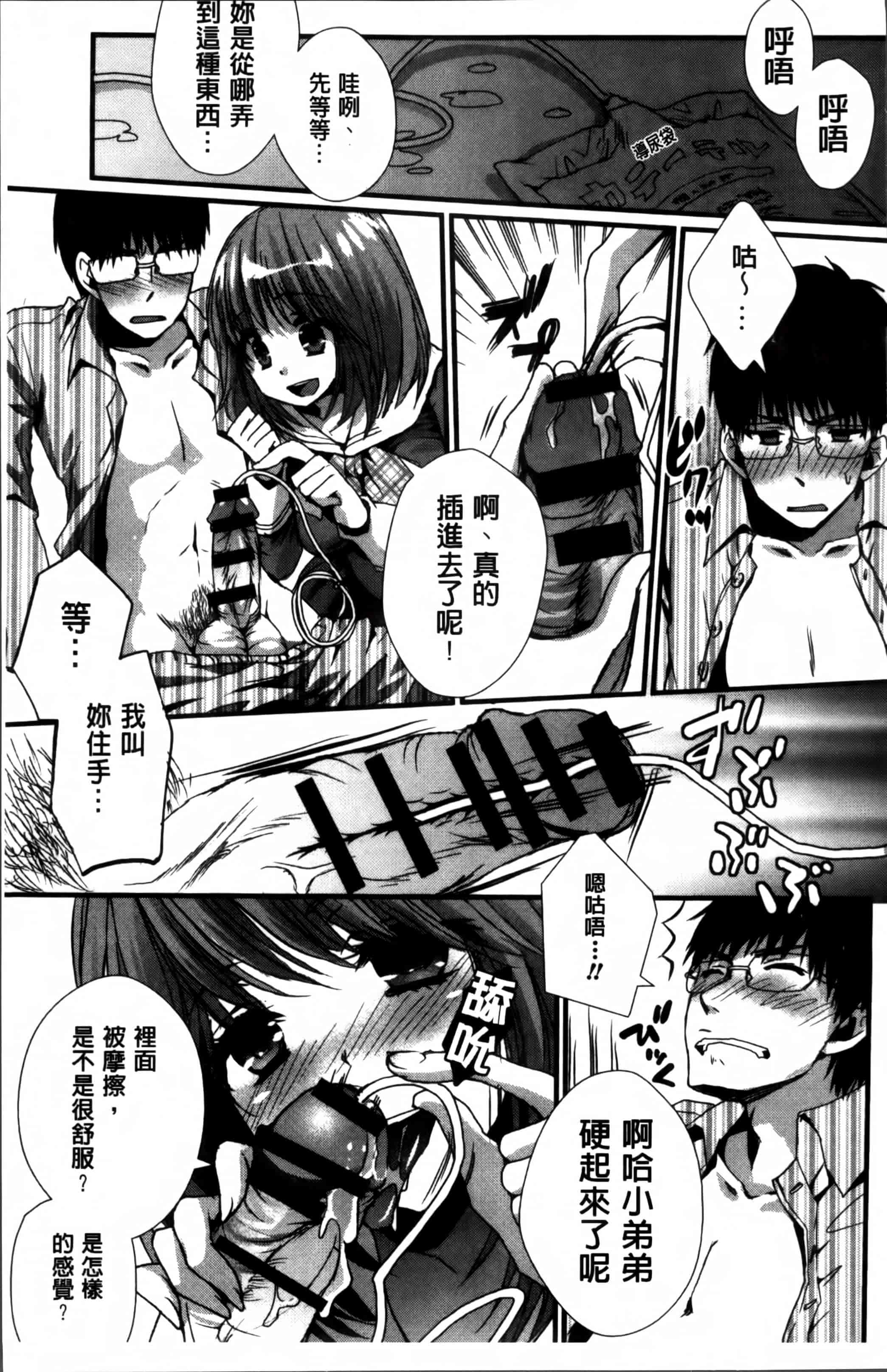 汉化版-[忍桐ずん] 肉欲系女子。[4K[S版]掃圖組]_第2集