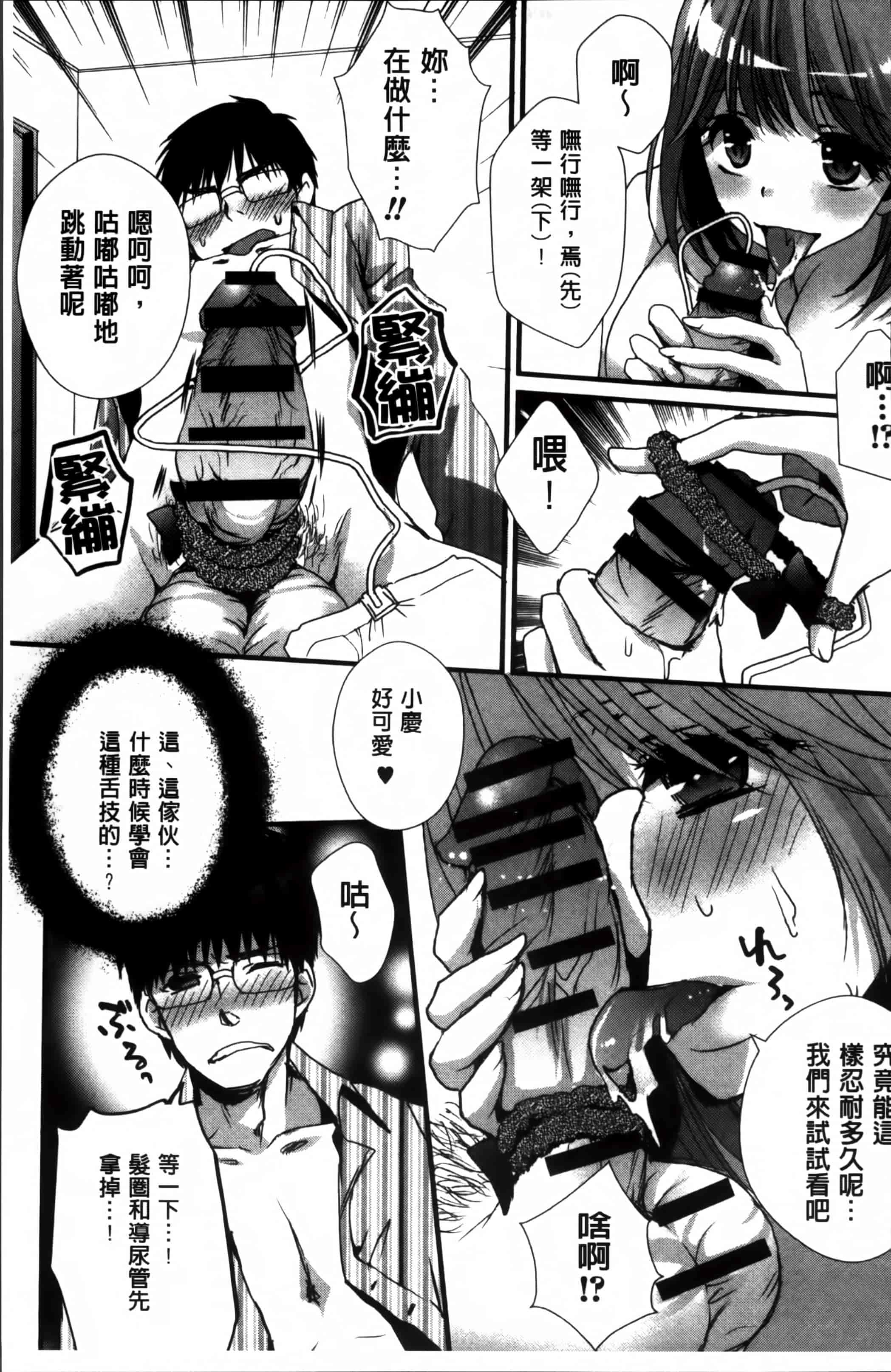 汉化版-[忍桐ずん] 肉欲系女子。[4K[S版]掃圖組]_第2集