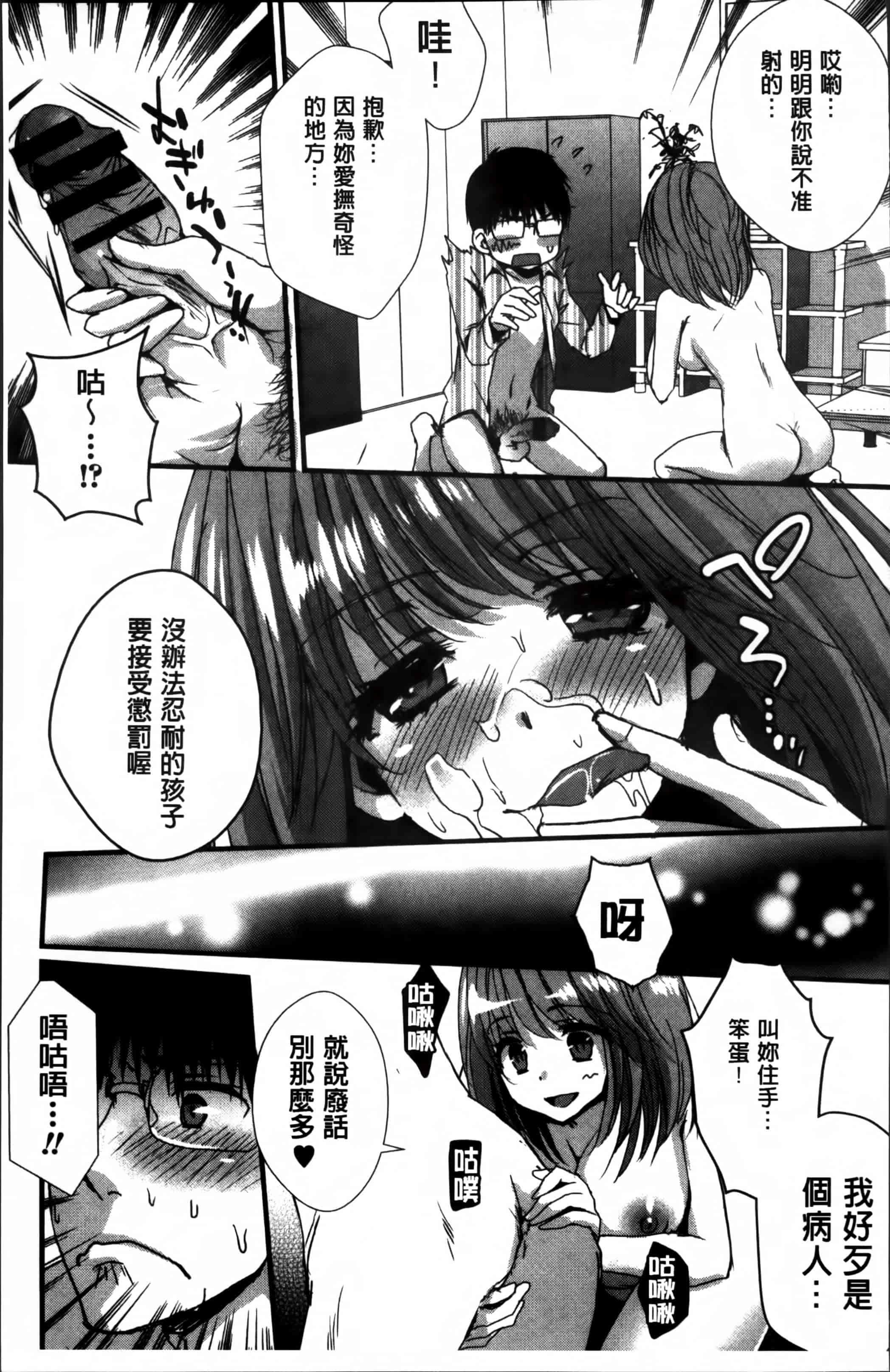 汉化版-[忍桐ずん] 肉欲系女子。[4K[S版]掃圖組]_第2集