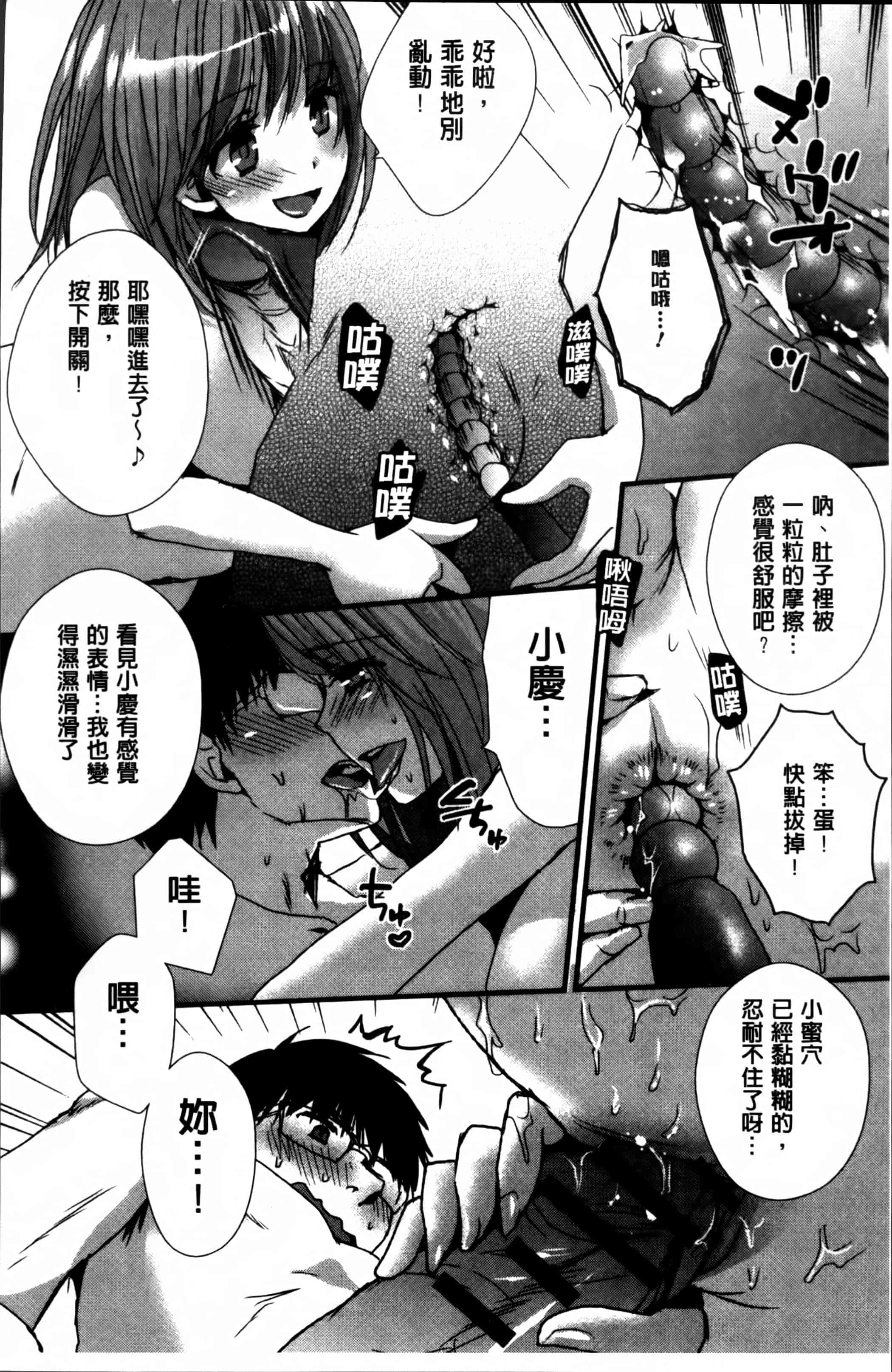 汉化版-[忍桐ずん] 肉欲系女子。[4K[S版]掃圖組]_第2集